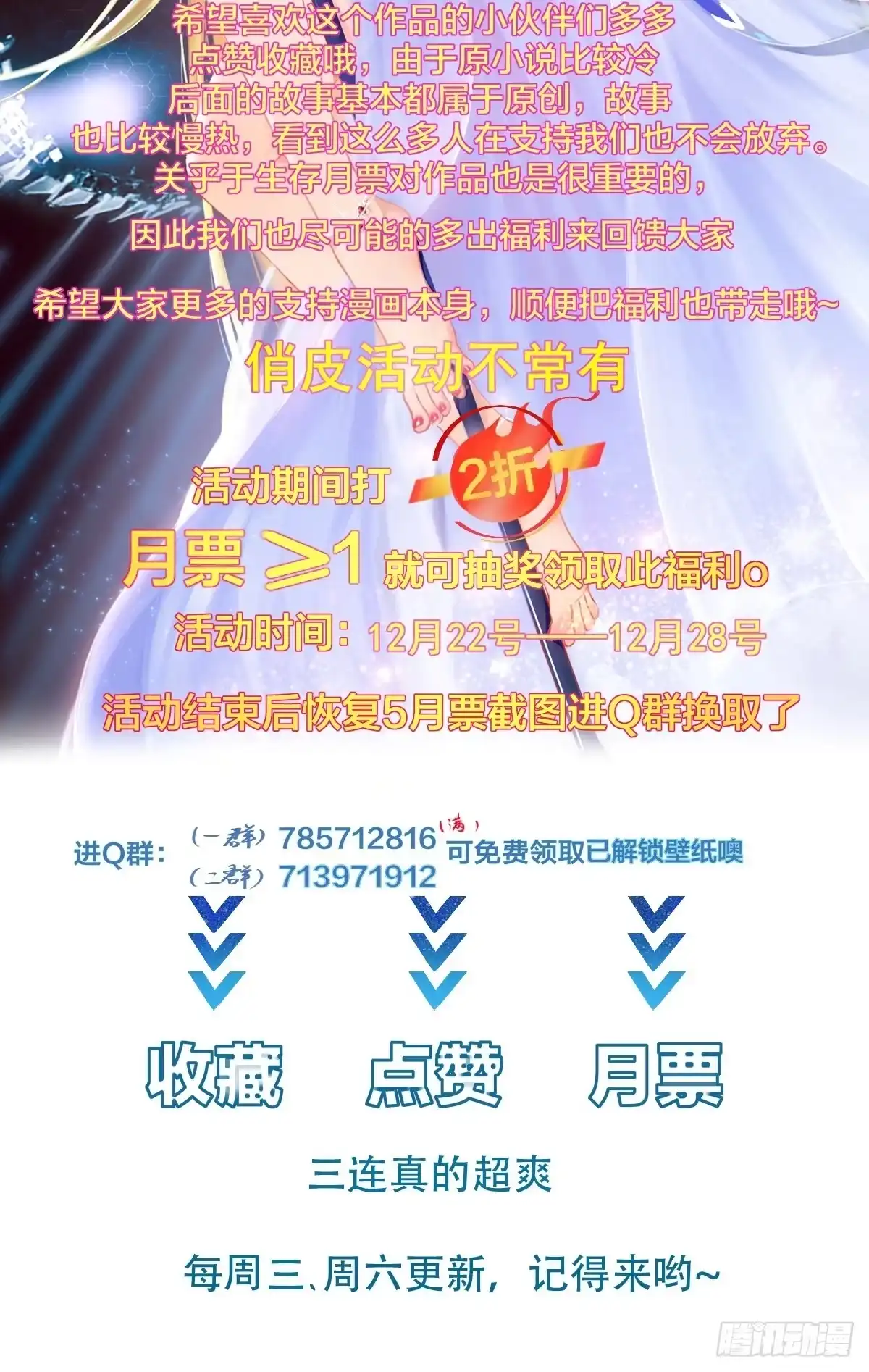 《我在西游pick仙女姐姐》第61话 惊现三头蛇 第53页
