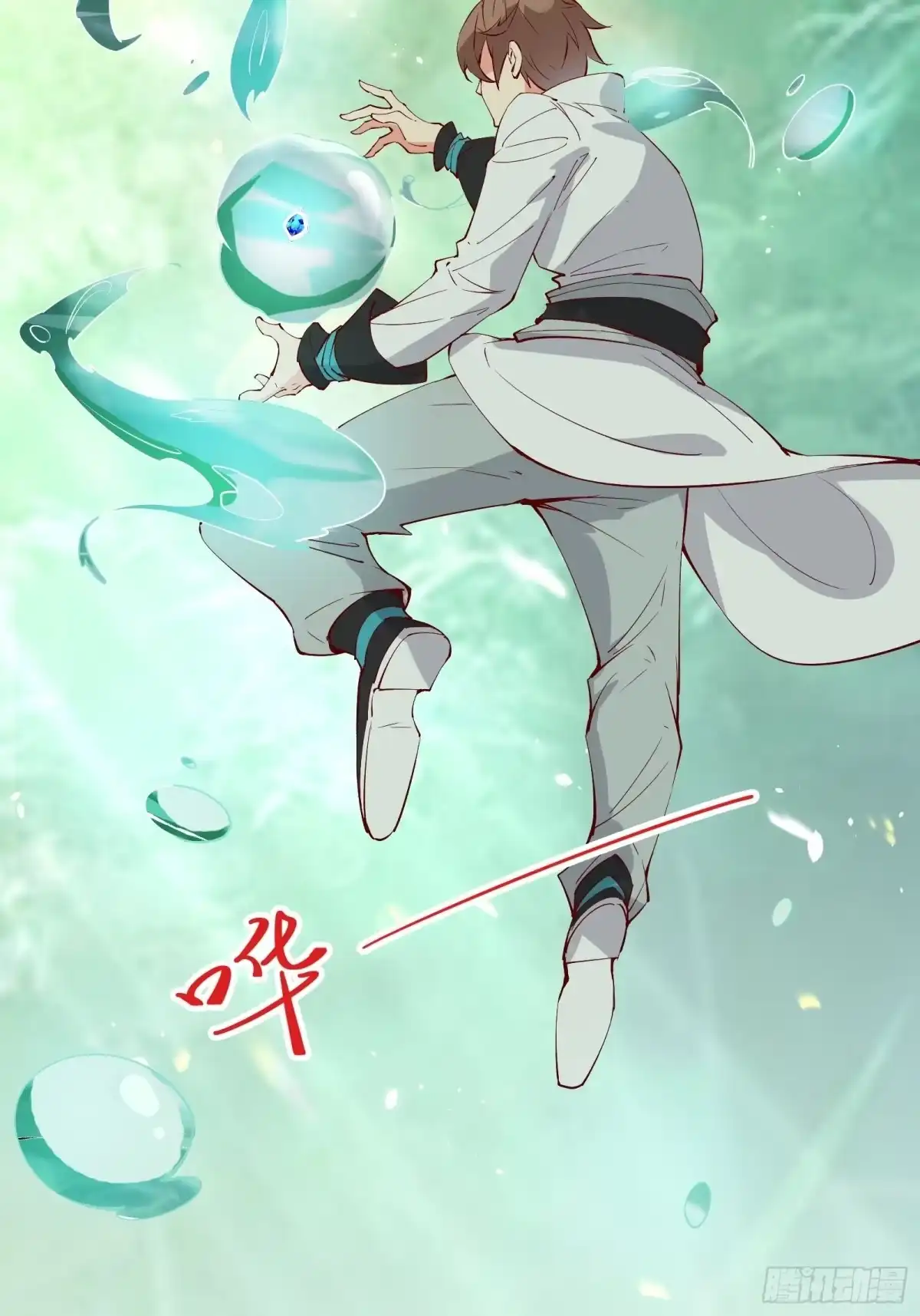 《我在西游pick仙女姐姐》第61话 惊现三头蛇 第12页
