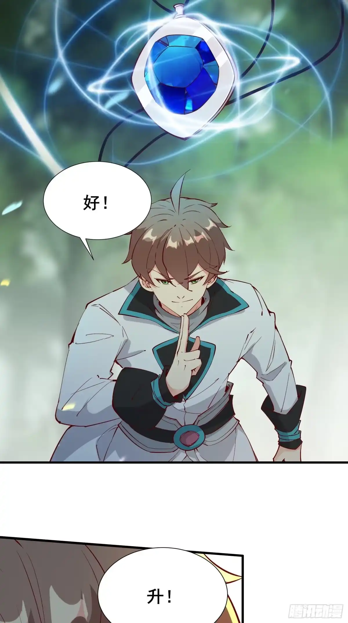 《我在西游pick仙女姐姐》第61话 惊现三头蛇 第6页