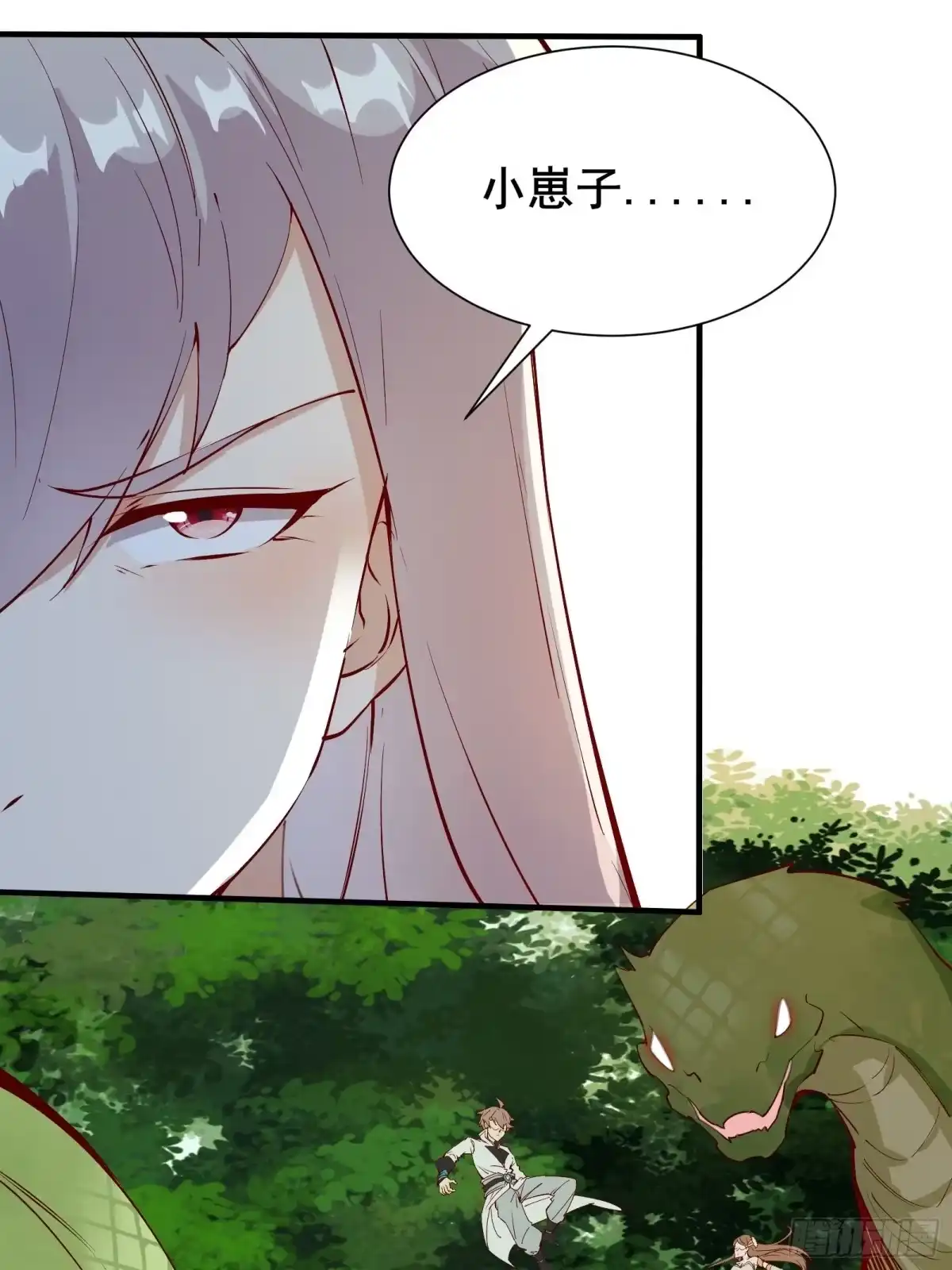 《我在西游pick仙女姐姐》第61话 惊现三头蛇 第33页