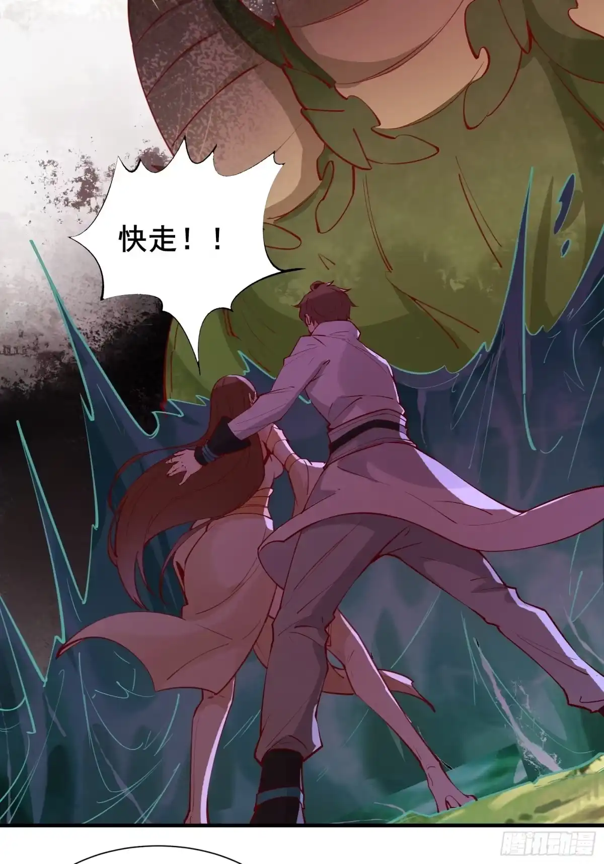 《我在西游pick仙女姐姐》第62话 这个女人不简单 第24页
