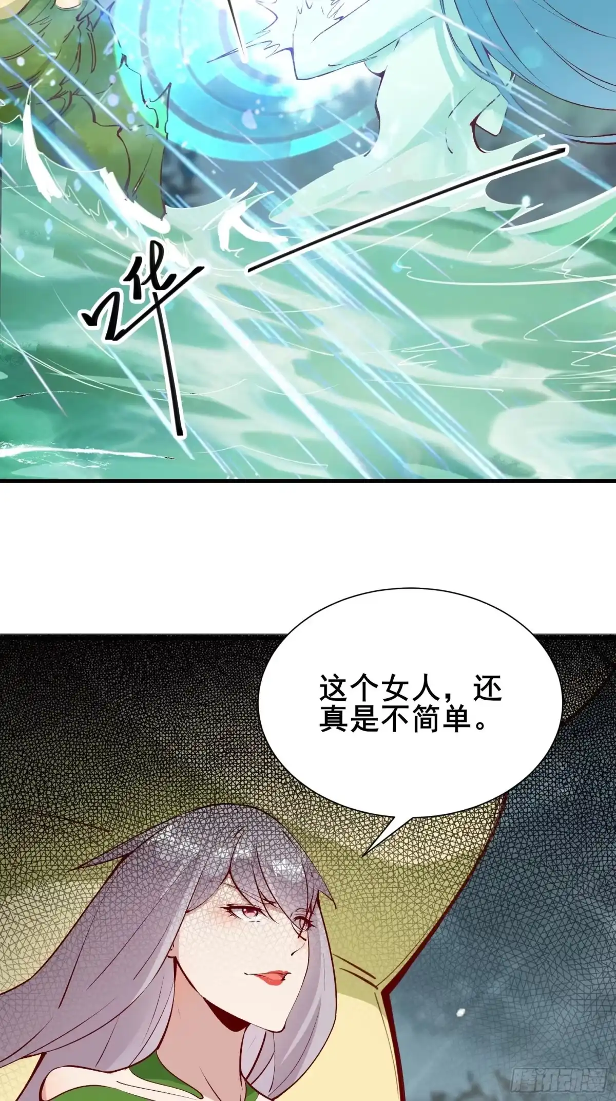 《我在西游pick仙女姐姐》第62话 这个女人不简单 第18页