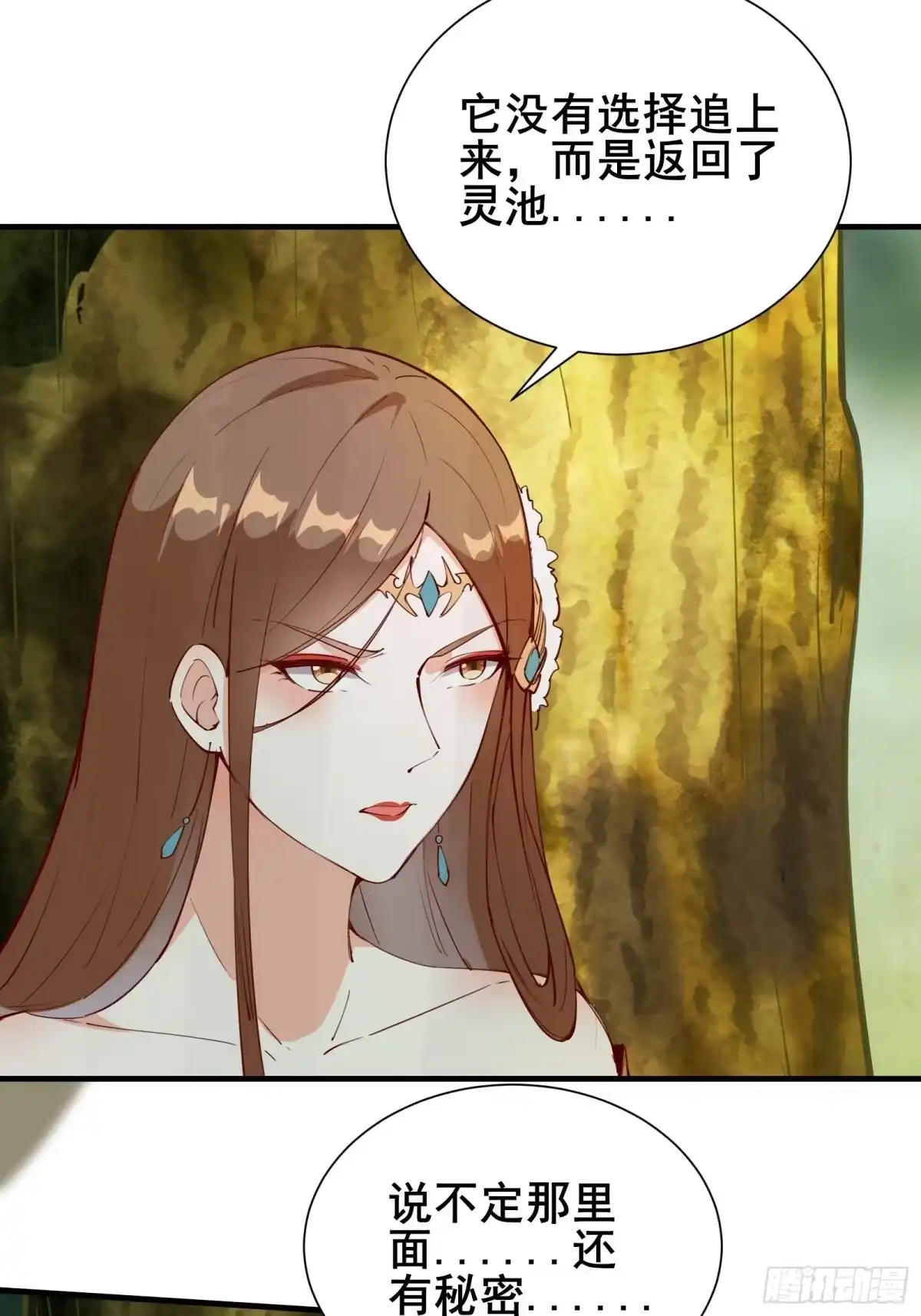 《我在西游pick仙女姐姐》第62话 这个女人不简单 第36页