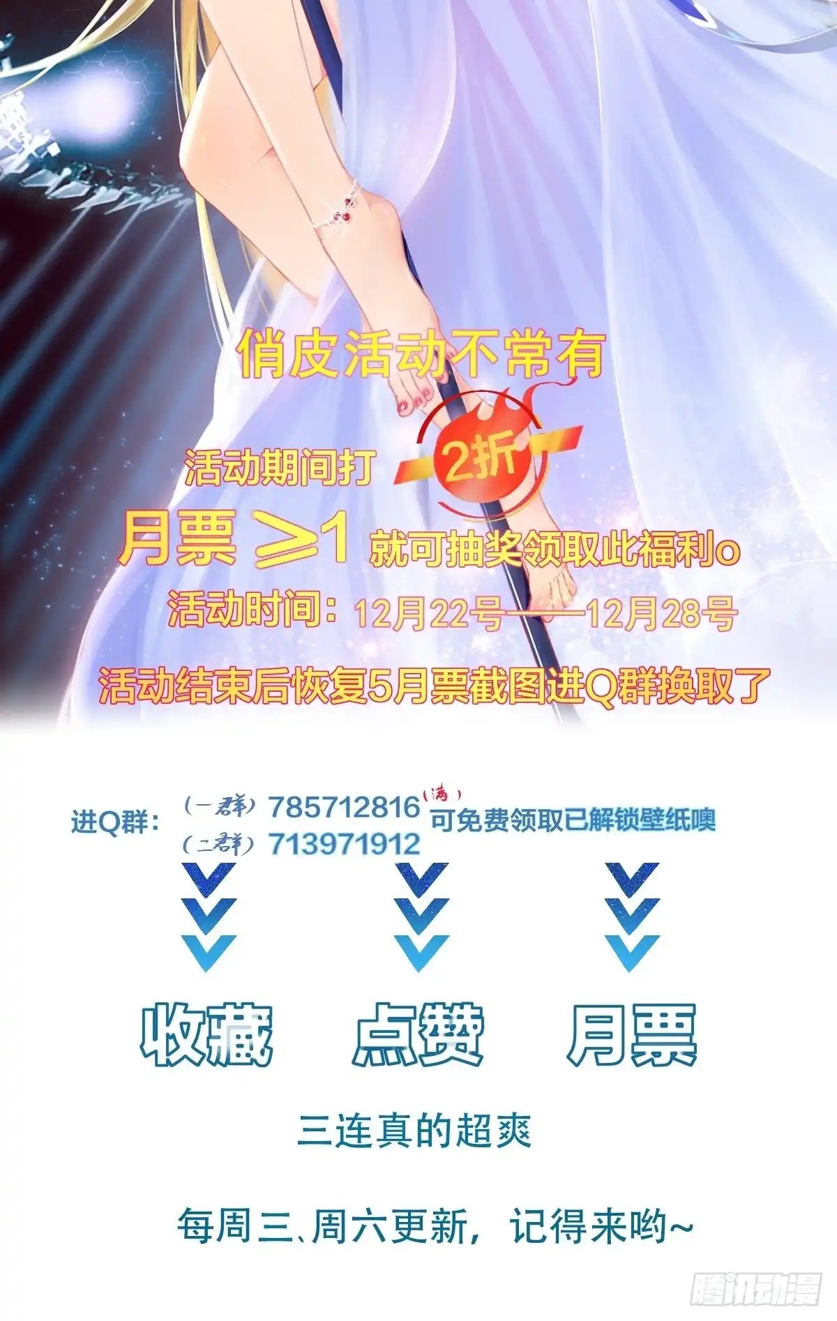 《我在西游pick仙女姐姐》第62话 这个女人不简单 第41页