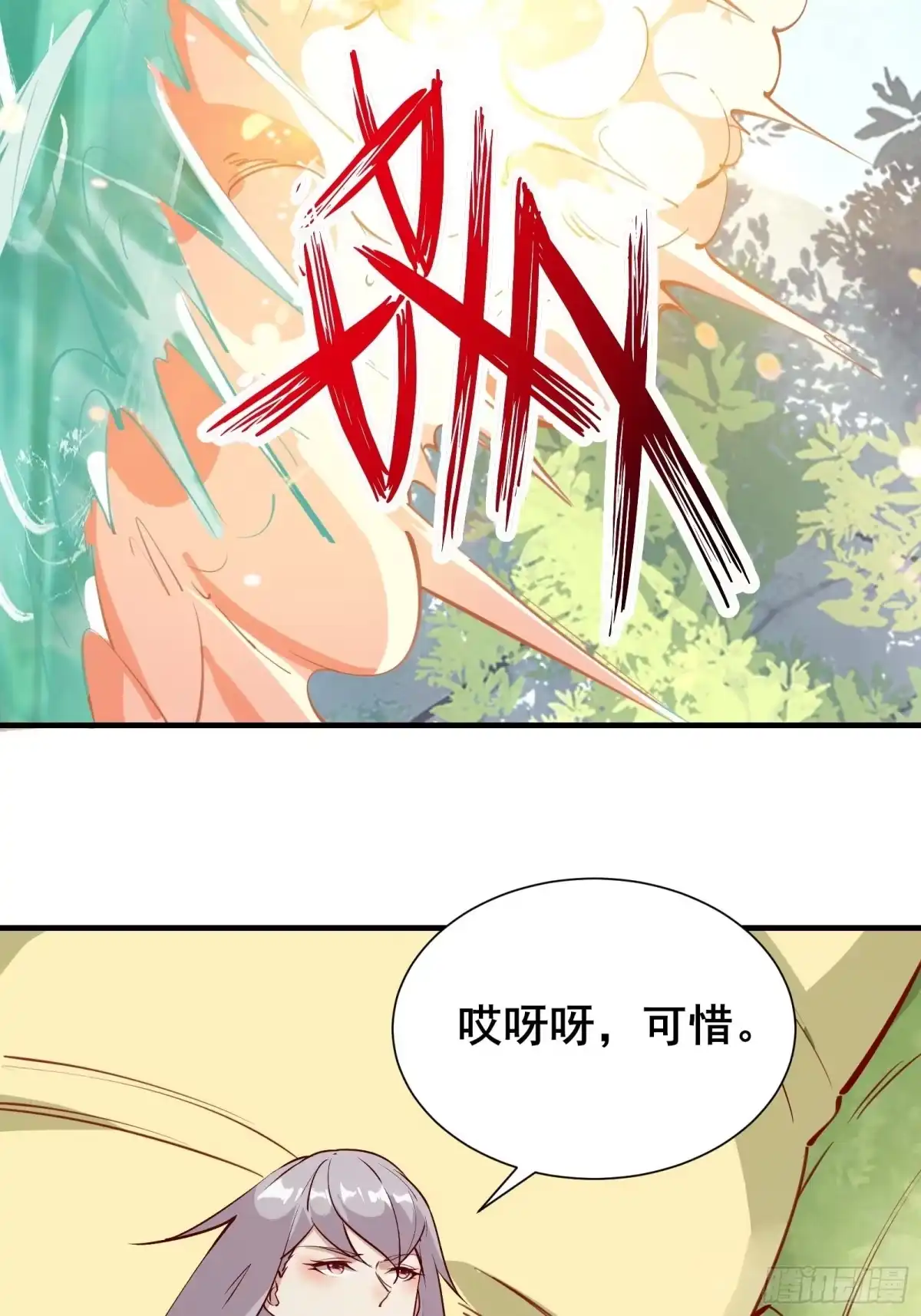 《我在西游pick仙女姐姐》第62话 这个女人不简单 第27页