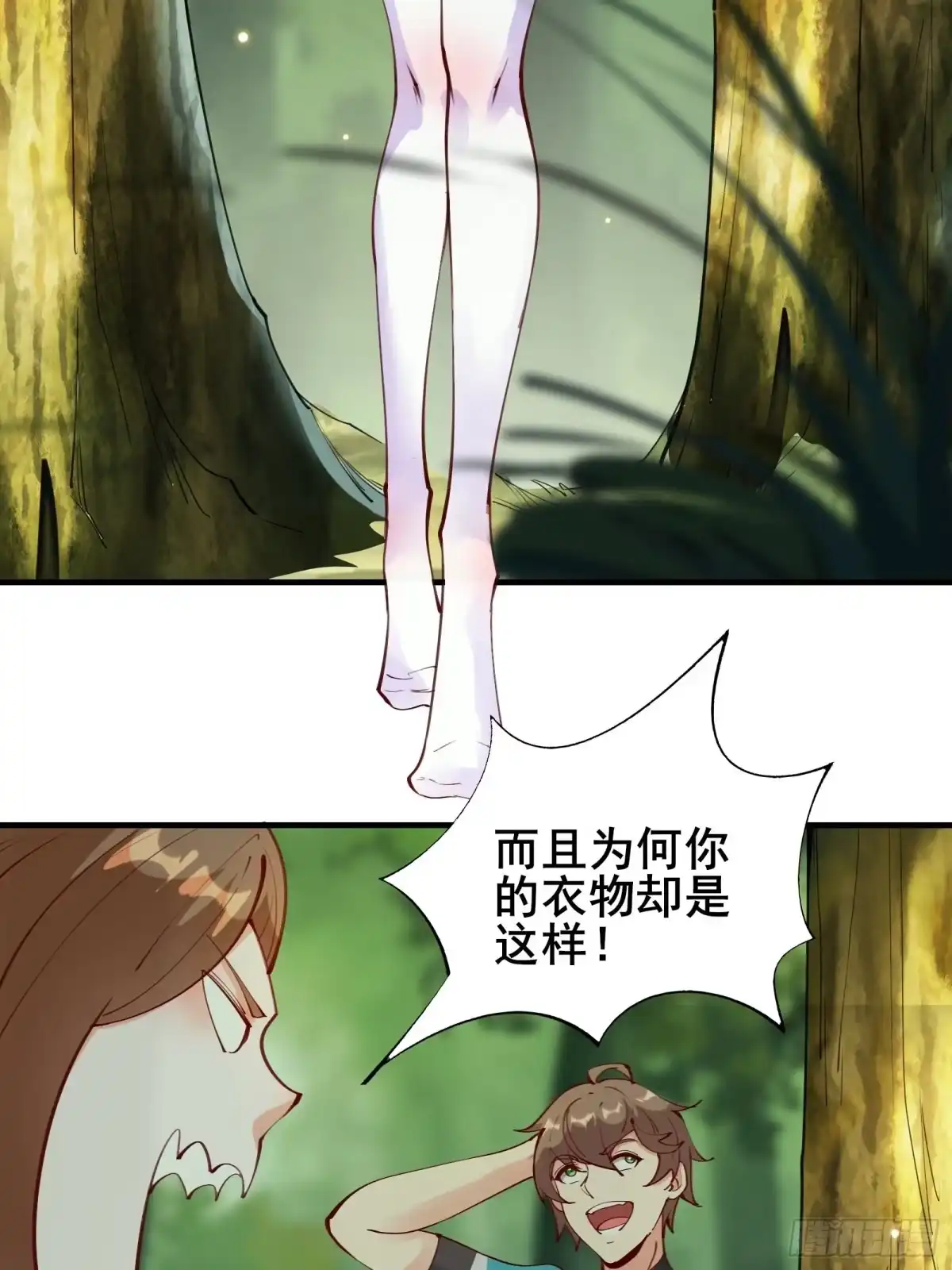 《我在西游pick仙女姐姐》第63话正经的胡说八道（福利） 第9页