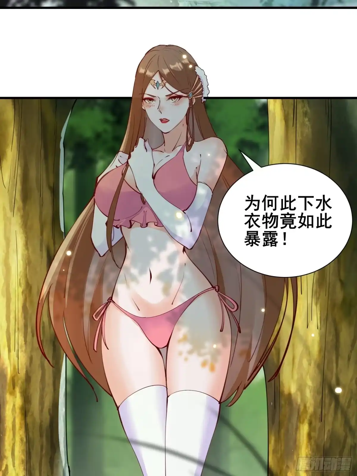 《我在西游pick仙女姐姐》第63话正经的胡说八道（福利） 第8页