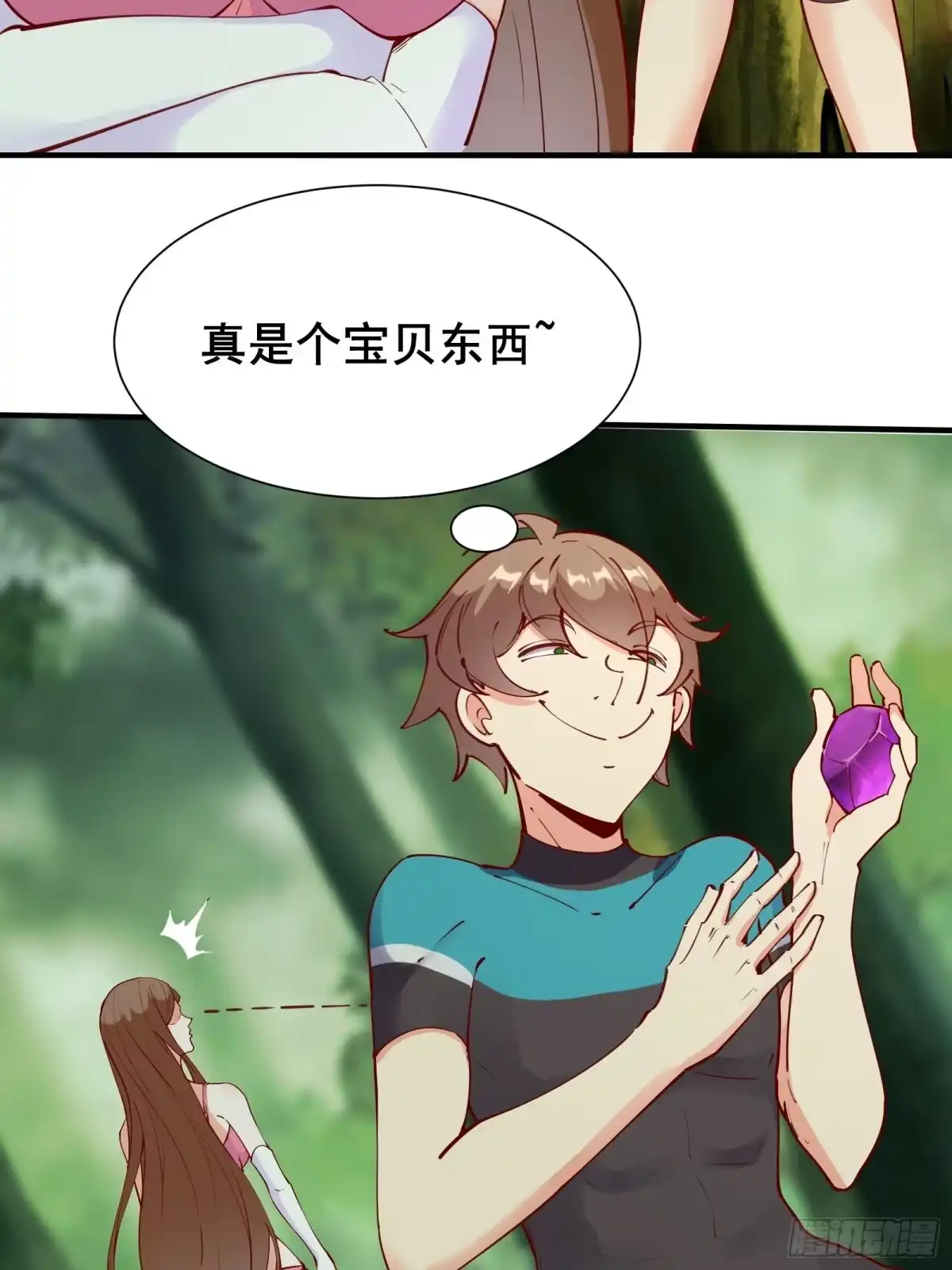 《我在西游pick仙女姐姐》第63话正经的胡说八道（福利） 第15页