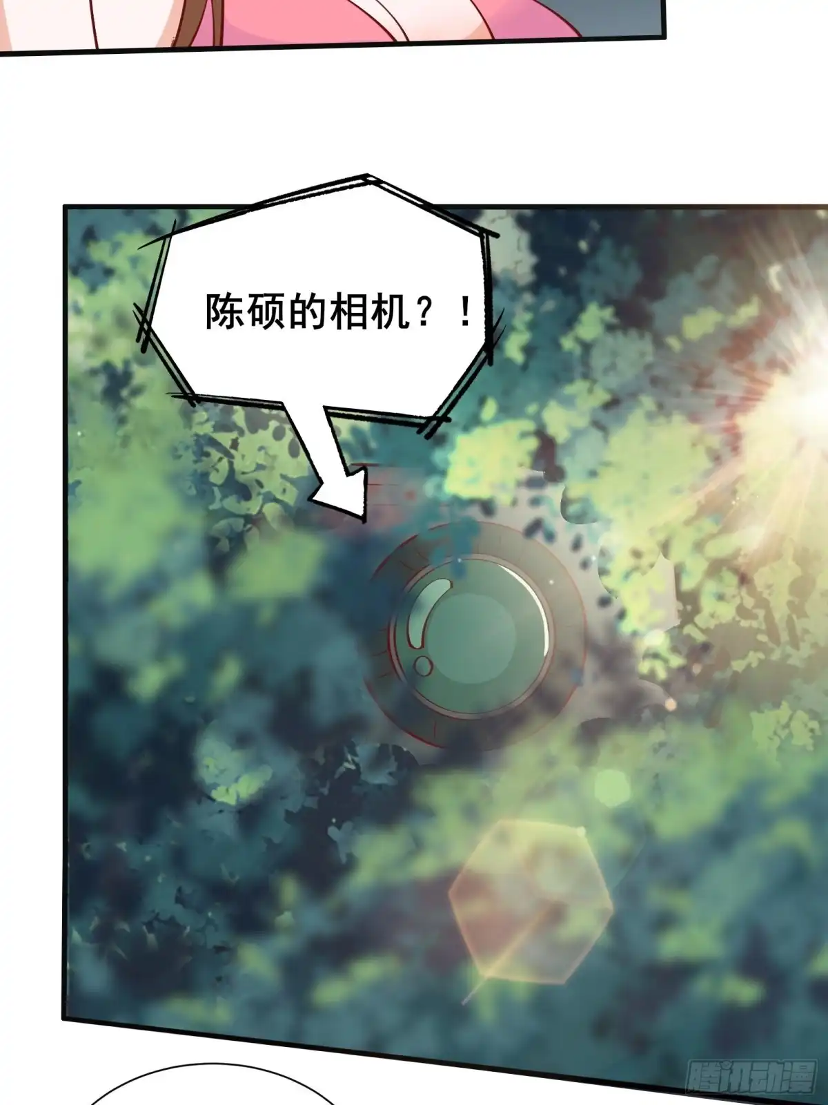 《我在西游pick仙女姐姐》第63话正经的胡说八道（福利） 第17页
