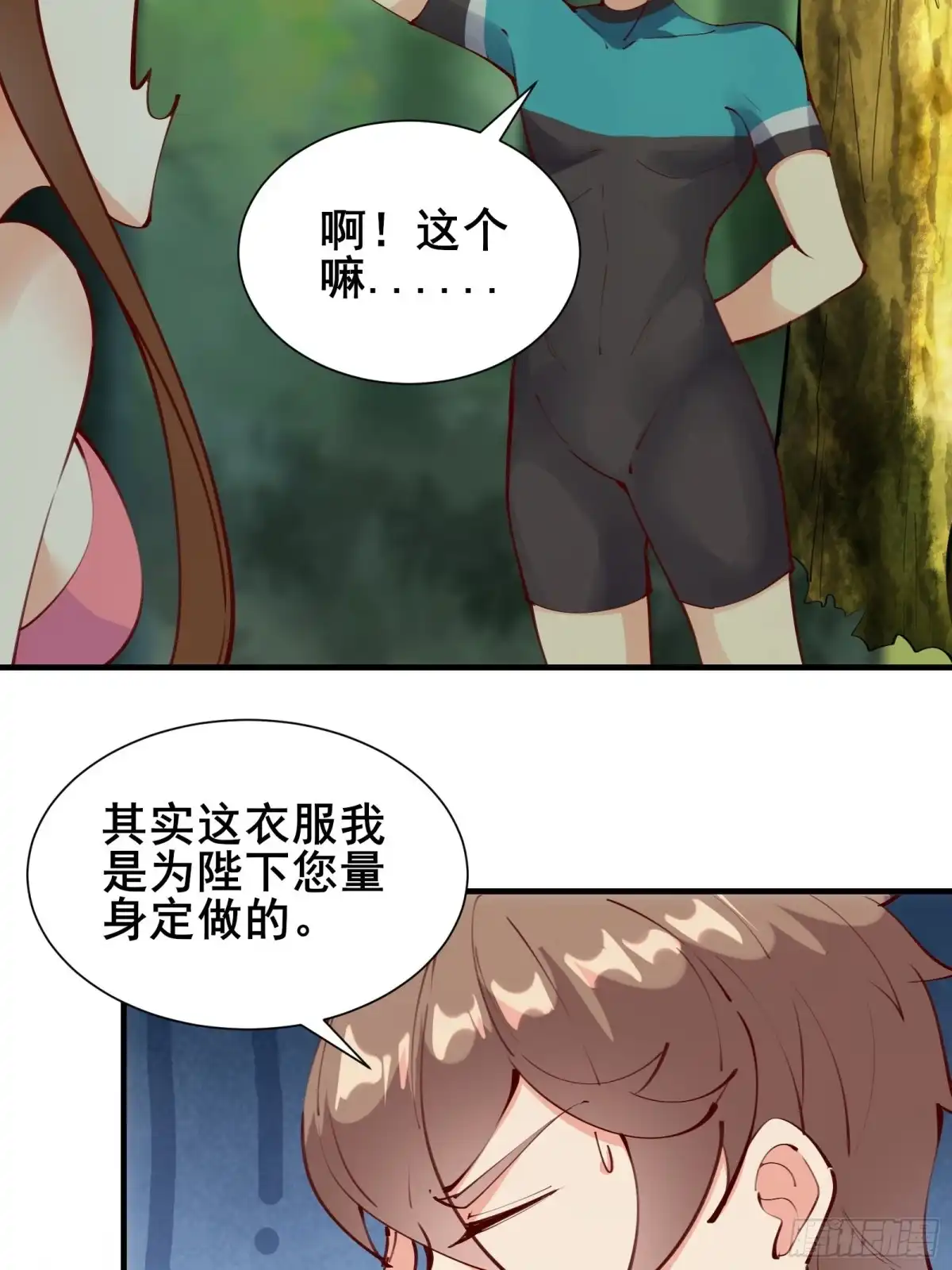 《我在西游pick仙女姐姐》第63话正经的胡说八道（福利） 第10页