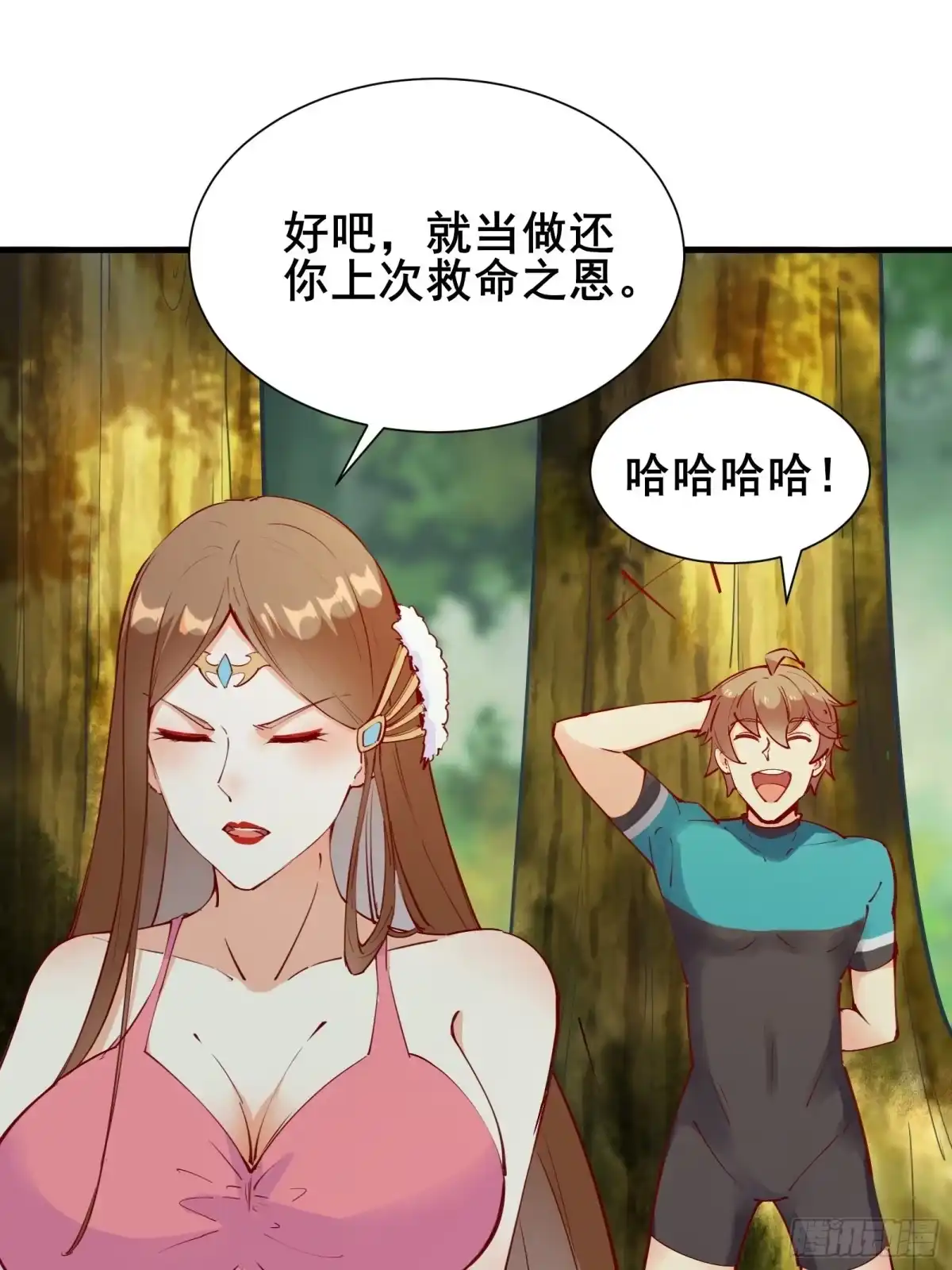 《我在西游pick仙女姐姐》第63话正经的胡说八道（福利） 第14页