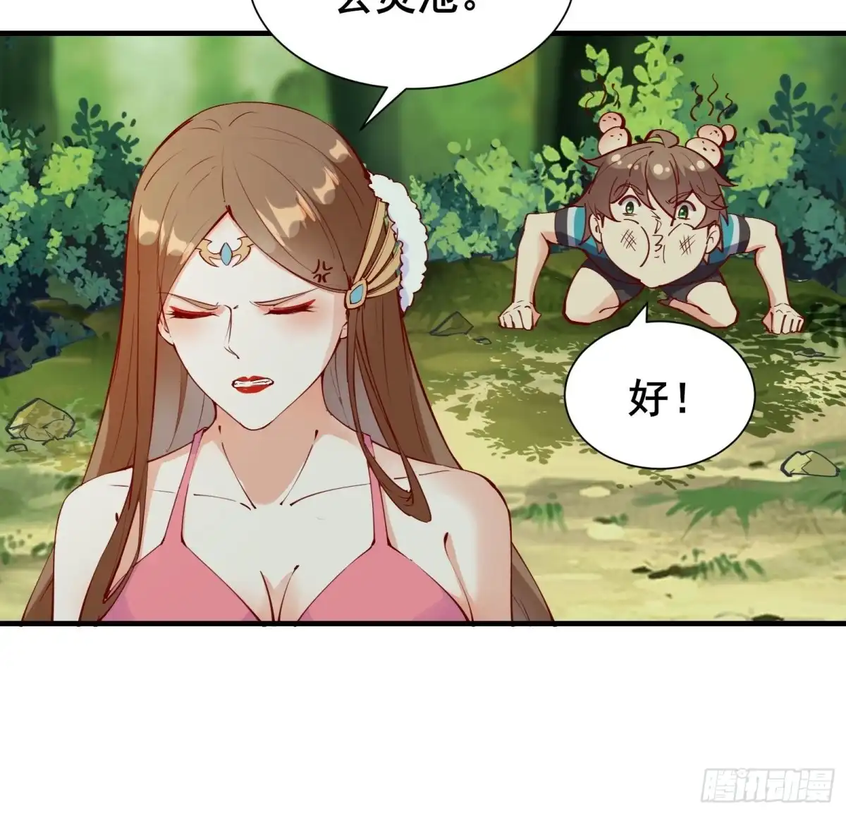 《我在西游pick仙女姐姐》第63话正经的胡说八道（福利） 第27页