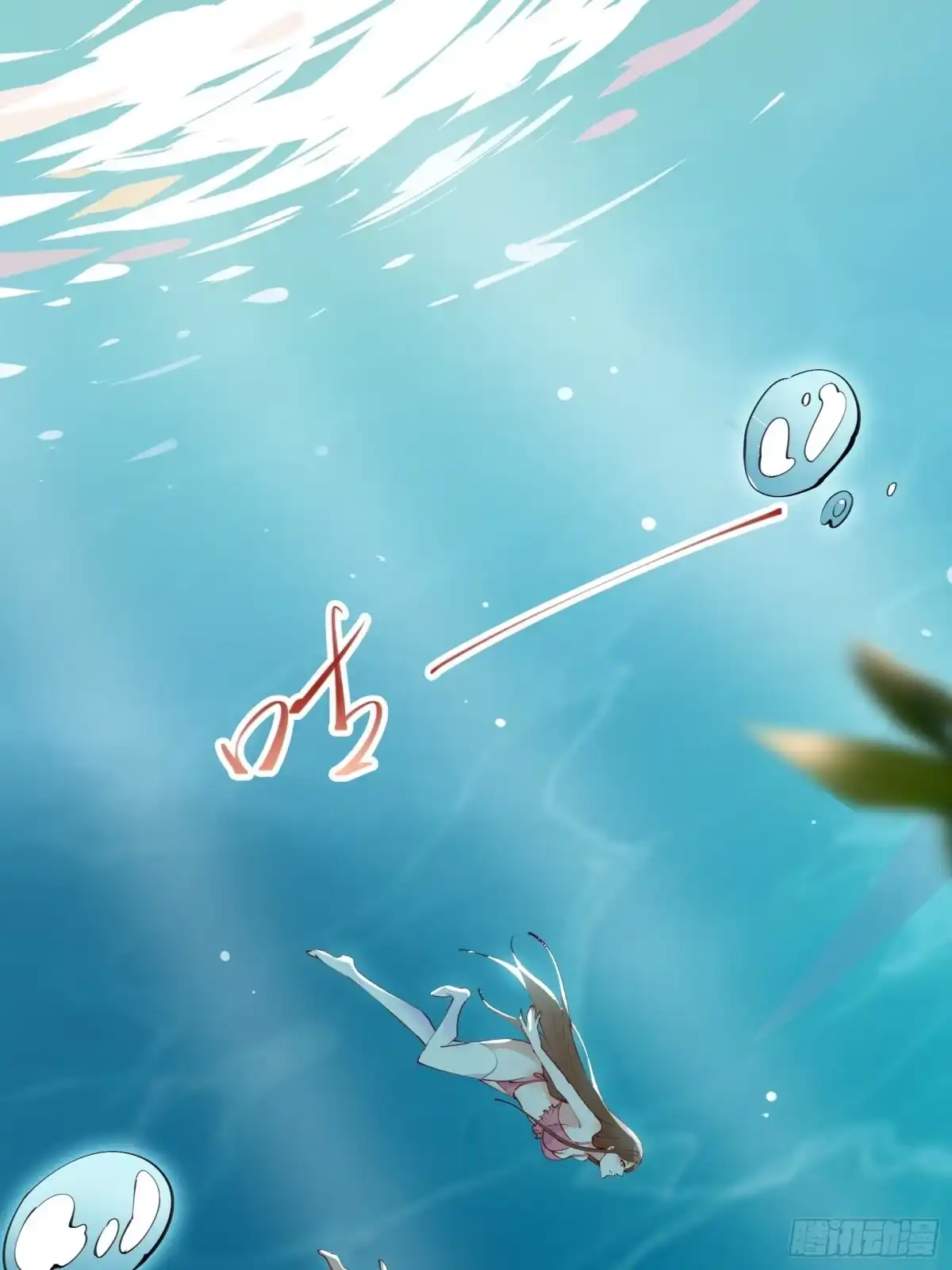 《我在西游pick仙女姐姐》第63话正经的胡说八道（福利） 第3页