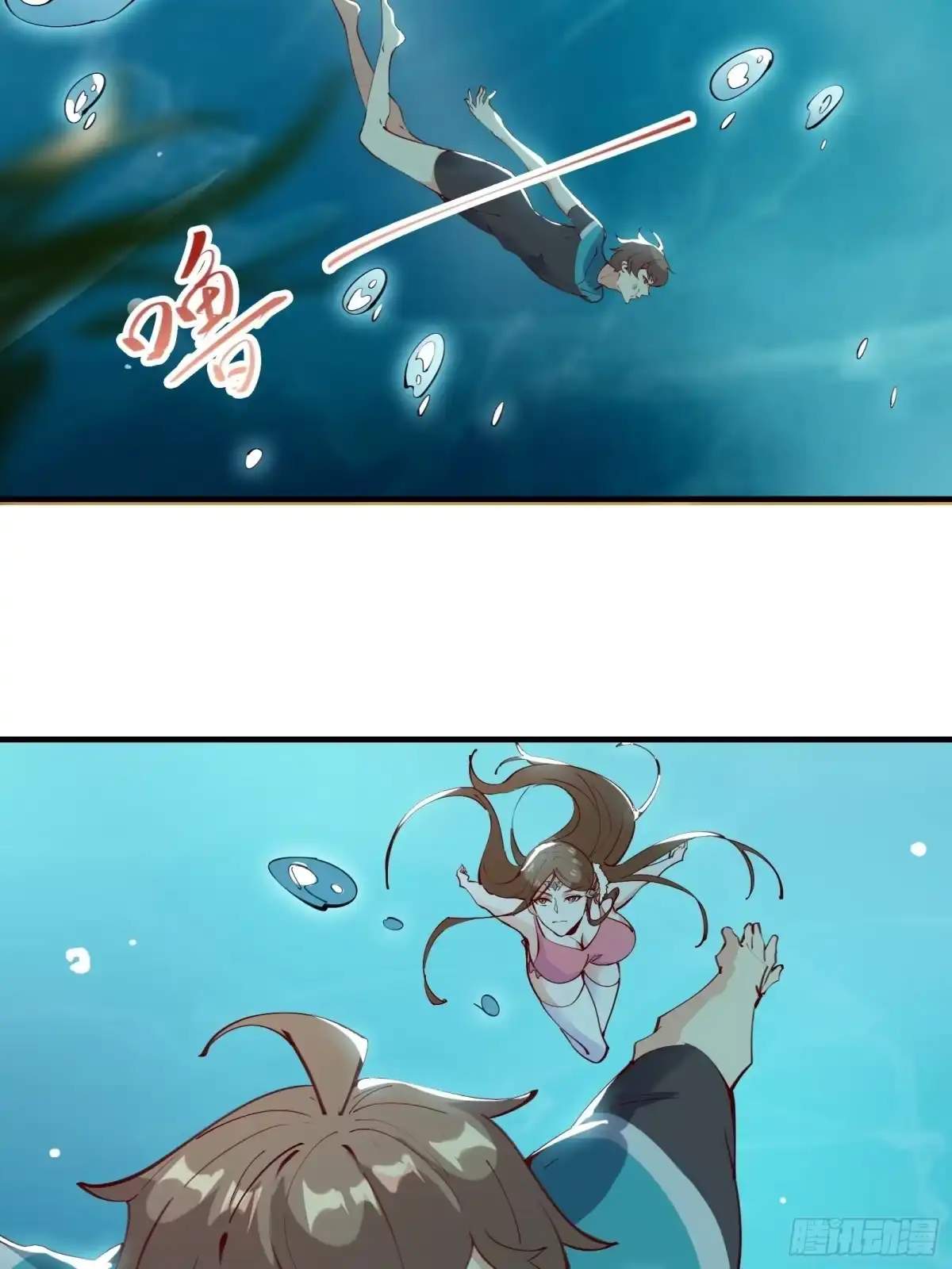 《我在西游pick仙女姐姐》第63话正经的胡说八道（福利） 第4页