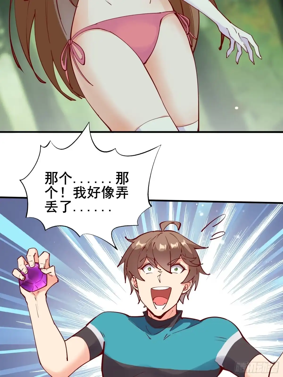 《我在西游pick仙女姐姐》第63话正经的胡说八道（福利） 第21页