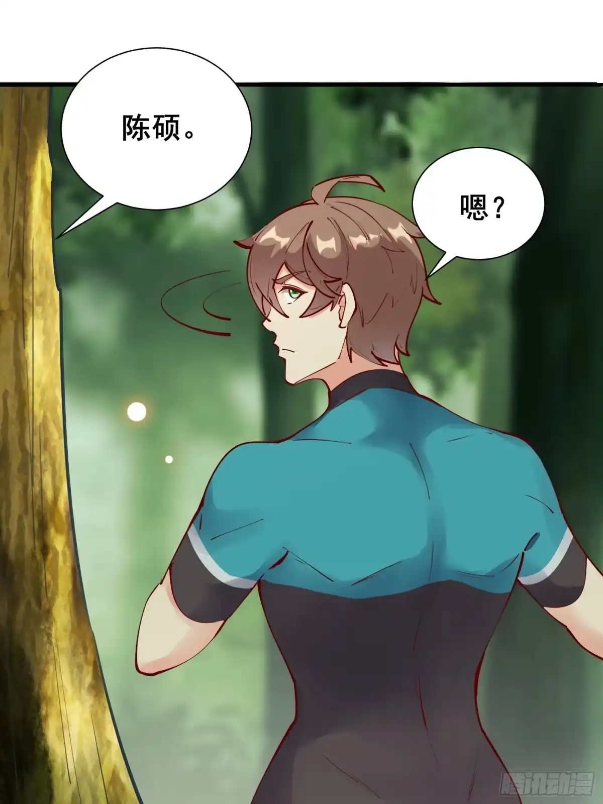 《我在西游pick仙女姐姐》第63话正经的胡说八道（福利） 第19页