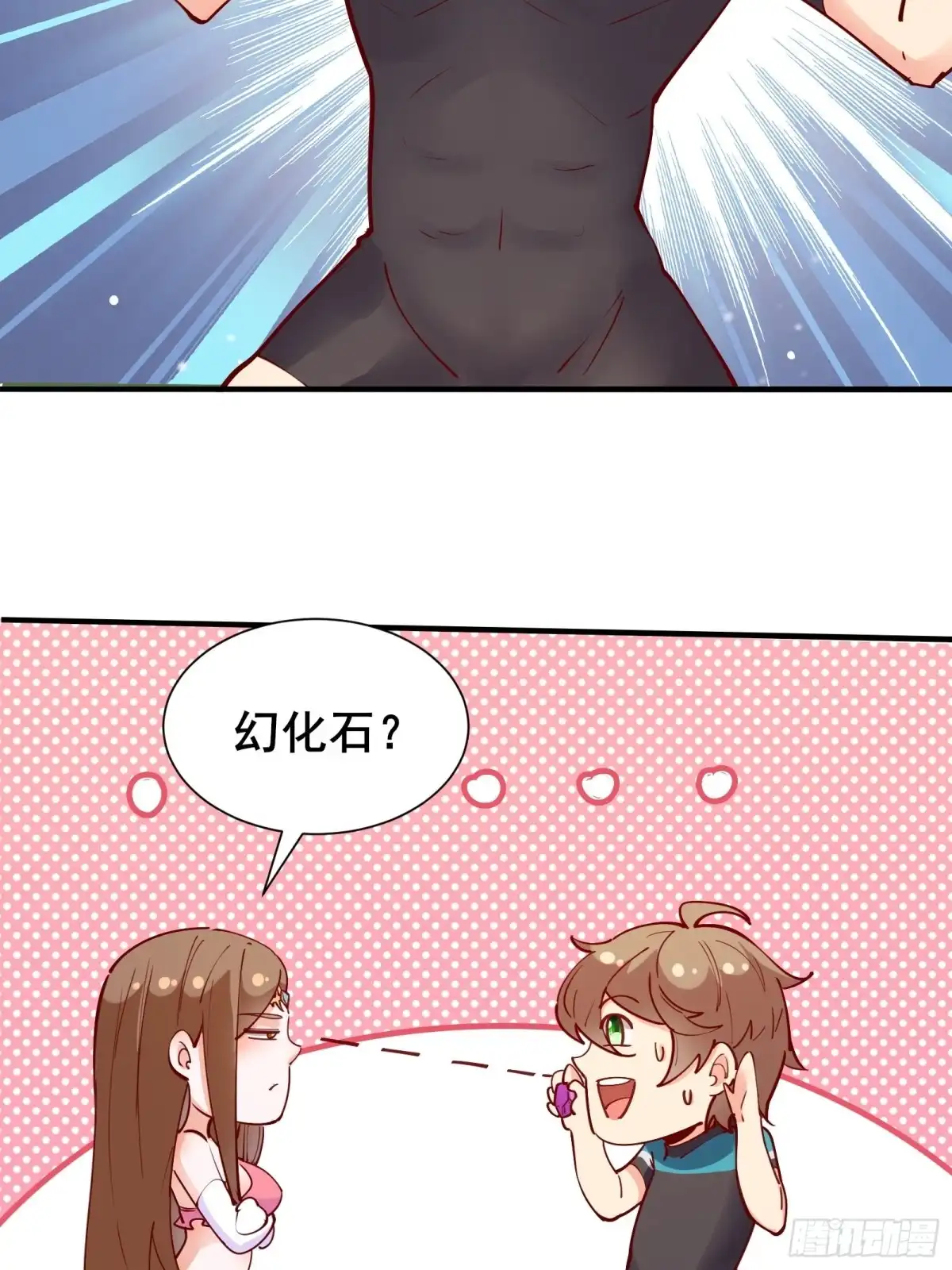 《我在西游pick仙女姐姐》第63话正经的胡说八道（福利） 第22页