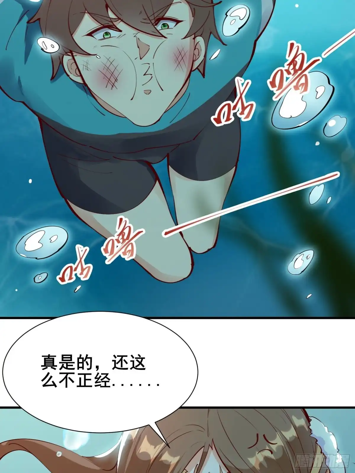 《我在西游pick仙女姐姐》第63话正经的胡说八道（福利） 第5页