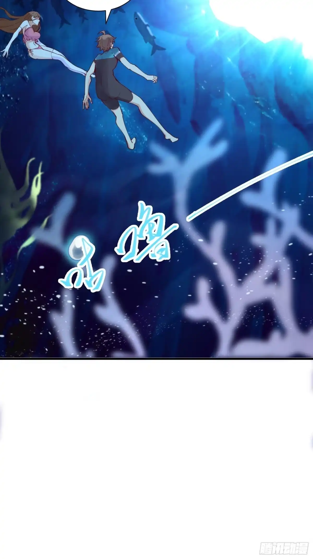 《我在西游pick仙女姐姐》第63话正经的胡说八道（福利） 第30页