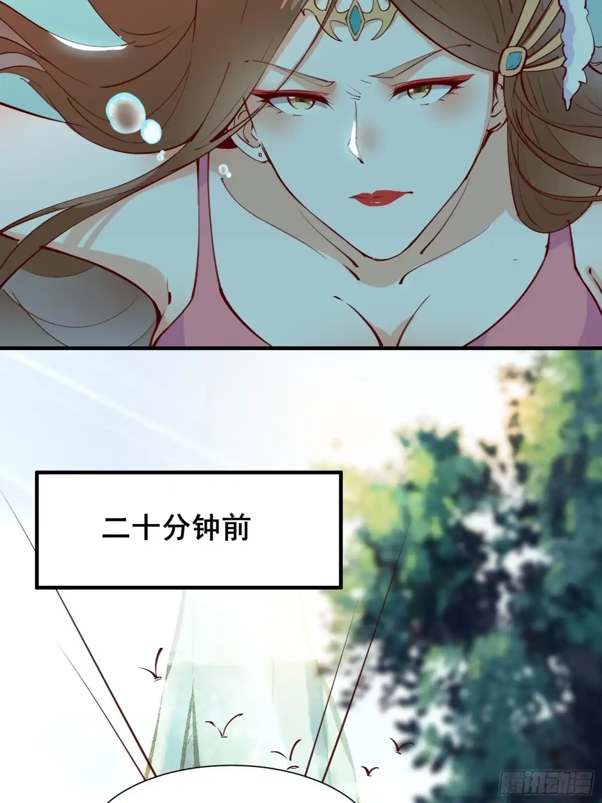 《我在西游pick仙女姐姐》第63话正经的胡说八道（福利） 第6页