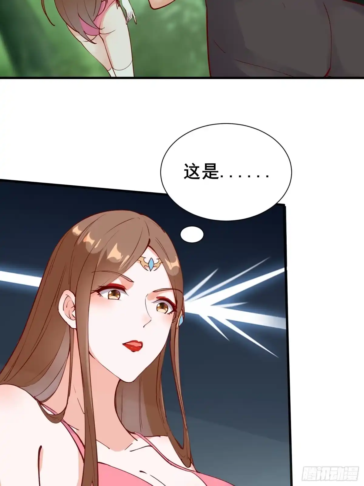 《我在西游pick仙女姐姐》第63话正经的胡说八道（福利） 第16页