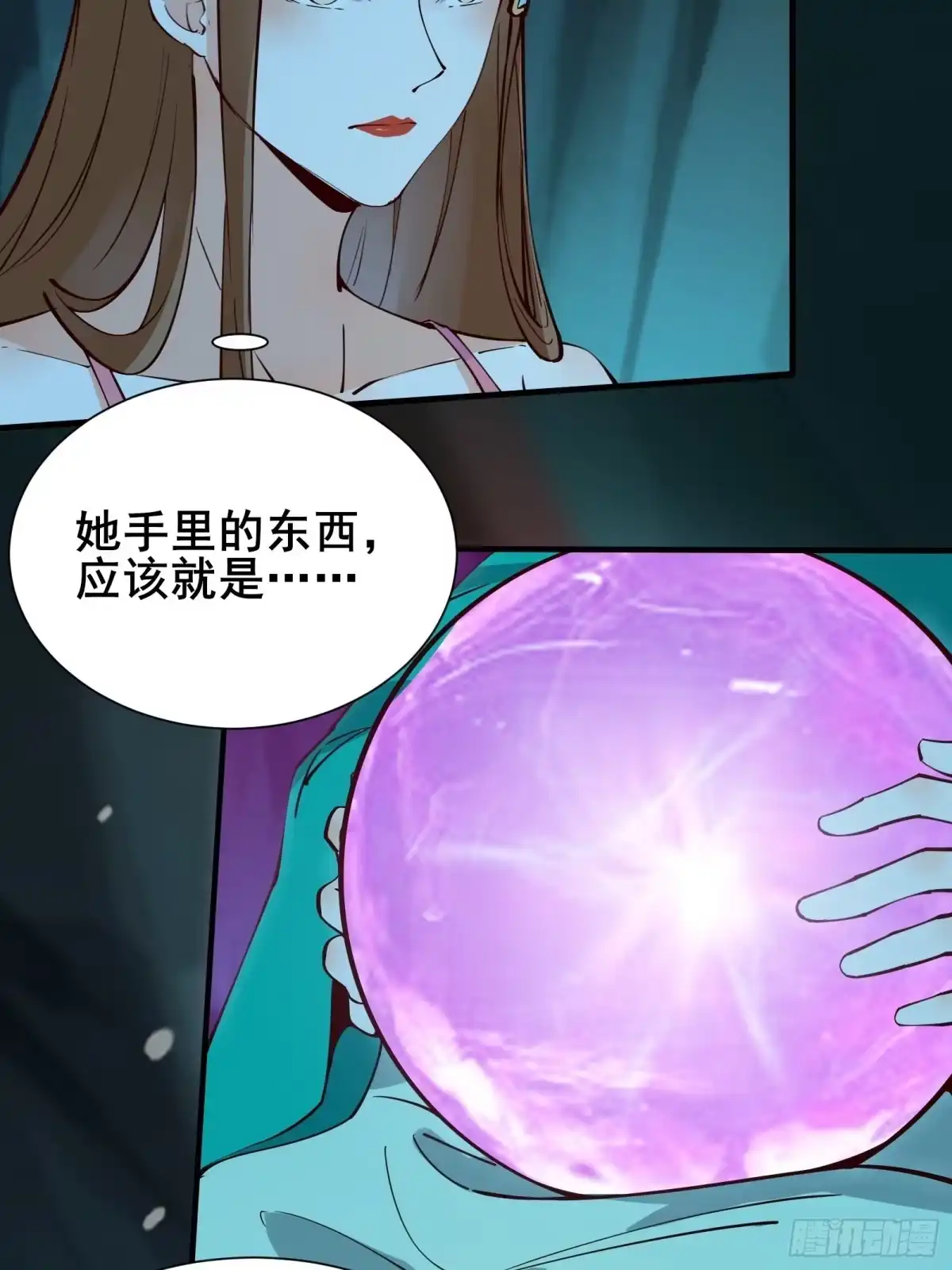 《我在西游pick仙女姐姐》第64话 选择（元旦活动中） 第6页