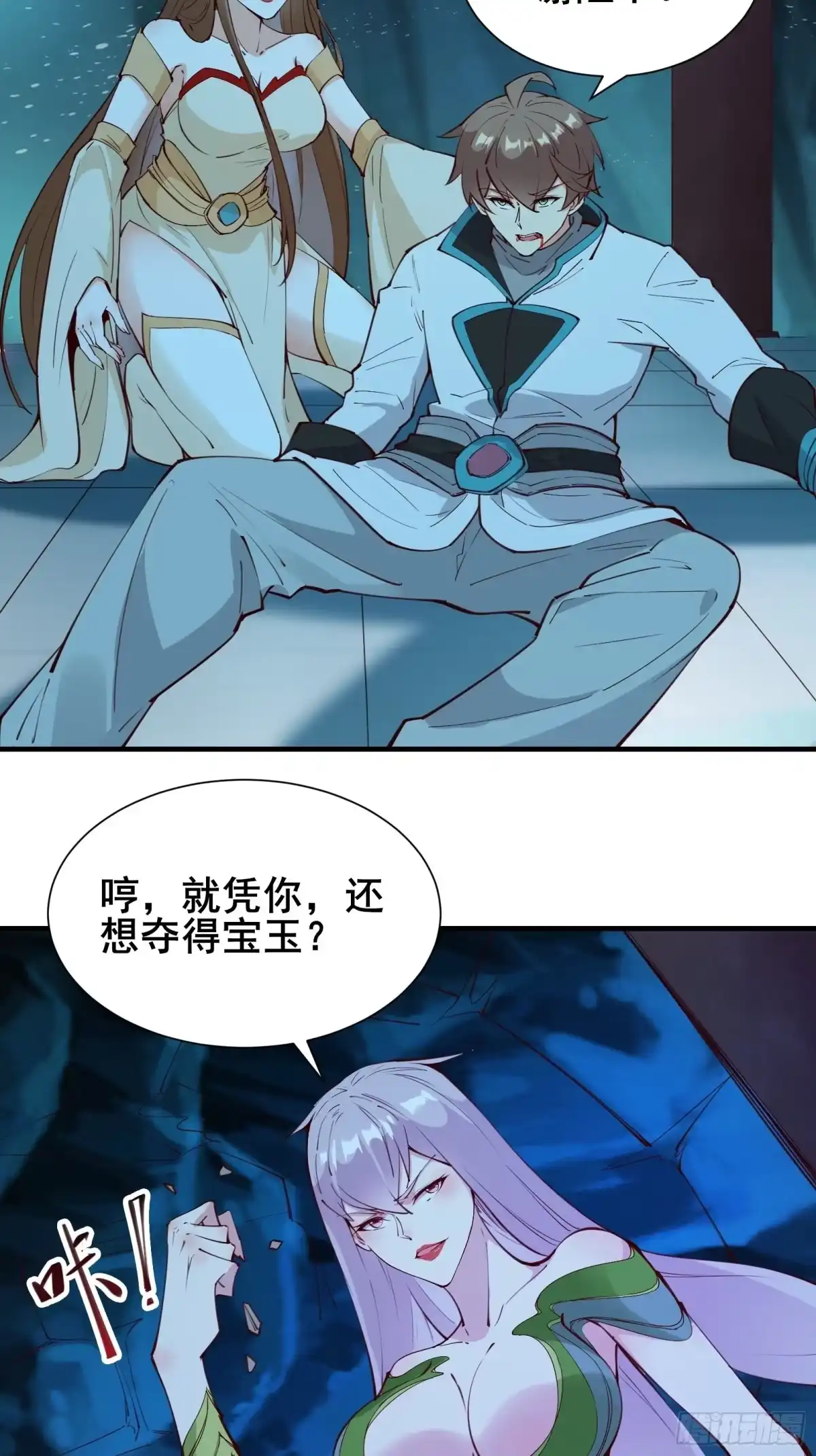 《我在西游pick仙女姐姐》第64话 选择（元旦活动中） 第34页