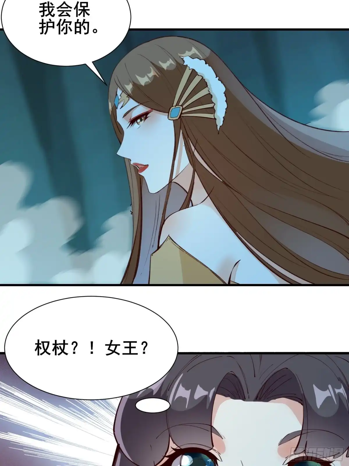 《我在西游pick仙女姐姐》第64话 选择（元旦活动中） 第21页