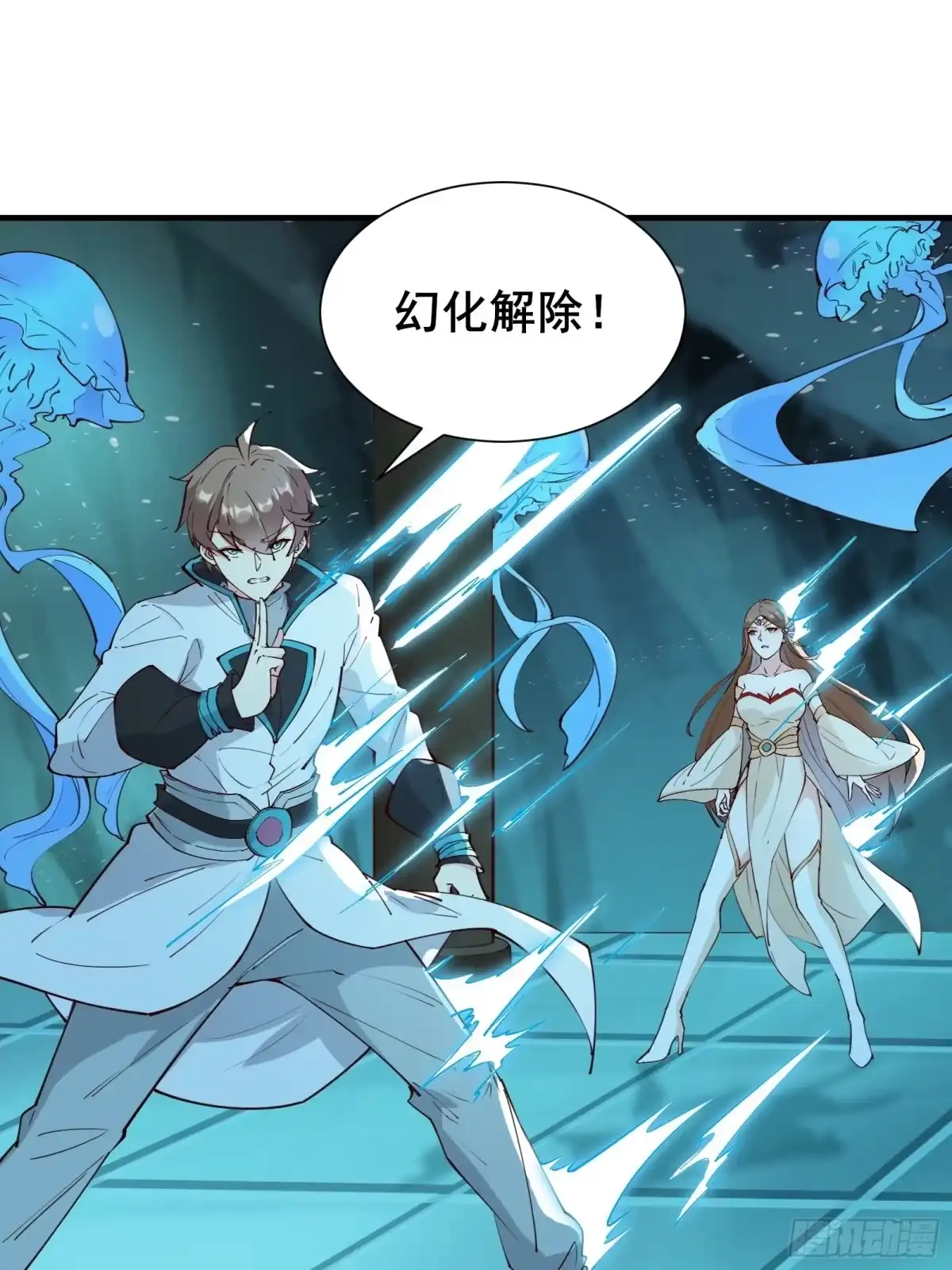 《我在西游pick仙女姐姐》第64话 选择（元旦活动中） 第14页