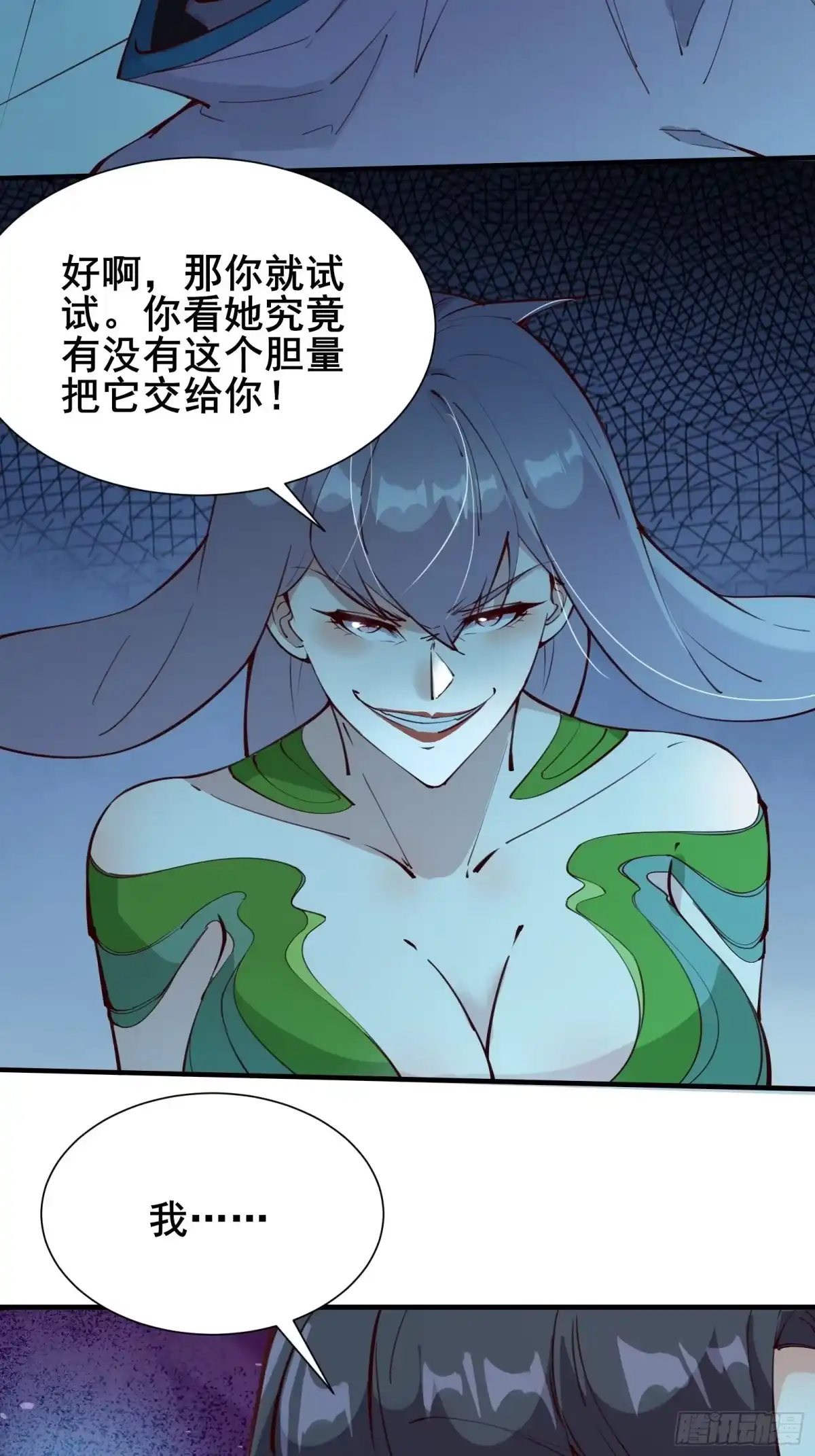 《我在西游pick仙女姐姐》第64话 选择（元旦活动中） 第40页