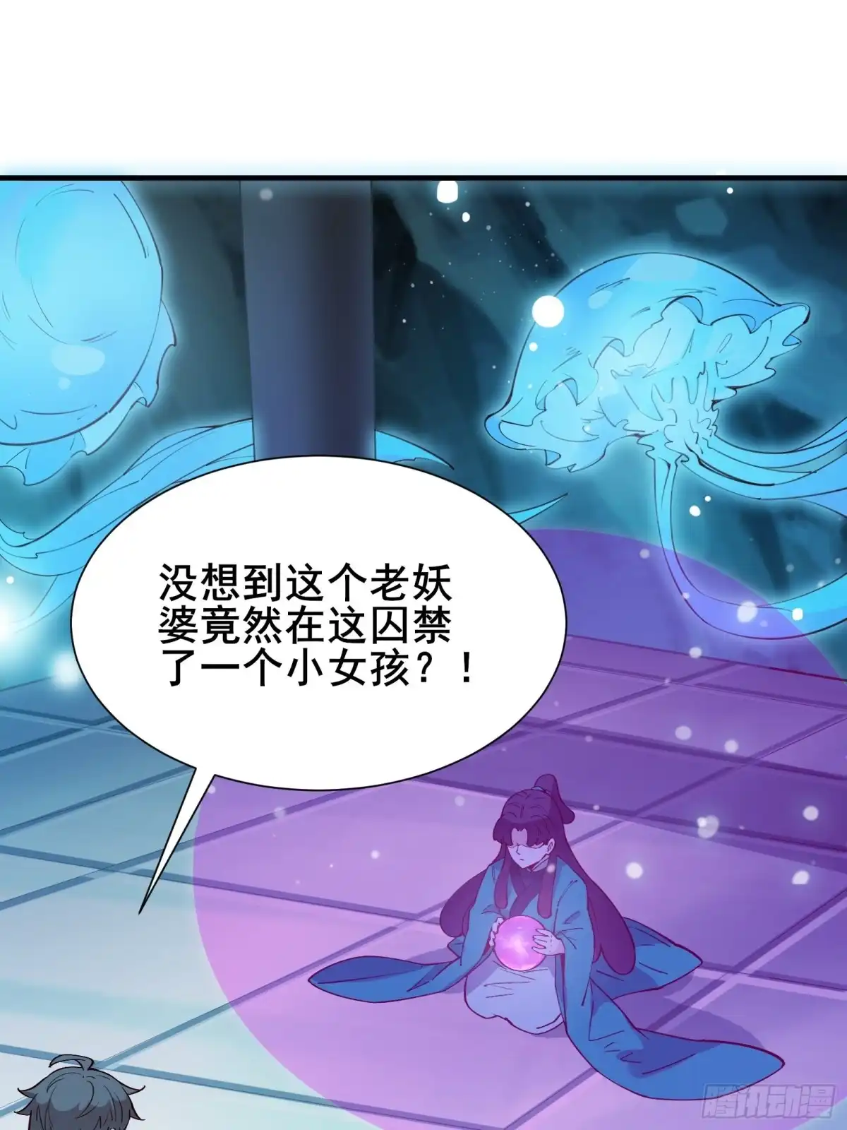 《我在西游pick仙女姐姐》第64话 选择（元旦活动中） 第3页