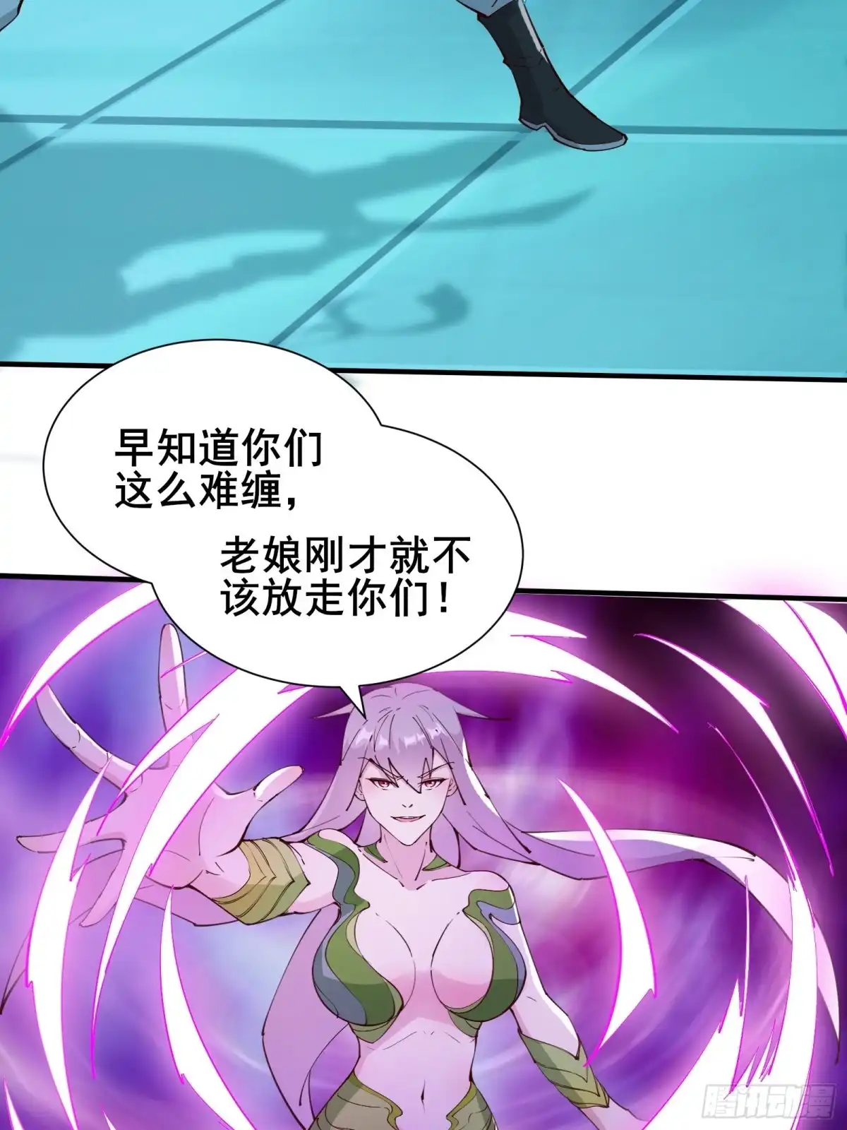 《我在西游pick仙女姐姐》第64话 选择（元旦活动中） 第15页