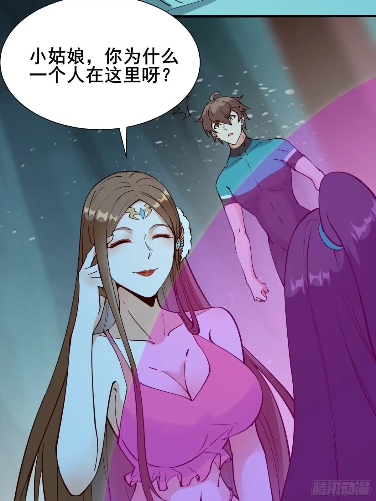 《我在西游pick仙女姐姐》第64话 选择（元旦活动中） 第7页