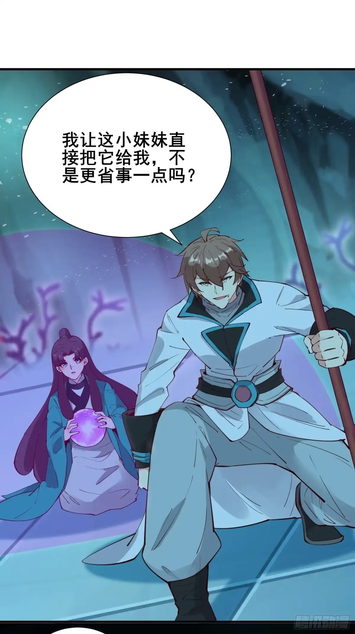 《我在西游pick仙女姐姐》第64话 选择（元旦活动中） 第37页