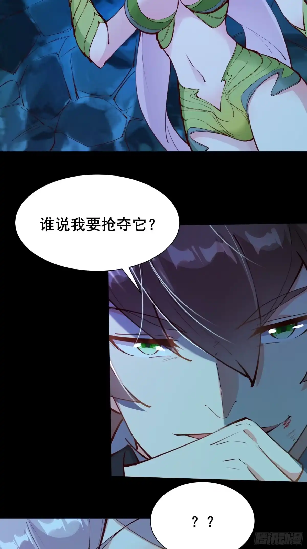 《我在西游pick仙女姐姐》第64话 选择（元旦活动中） 第35页