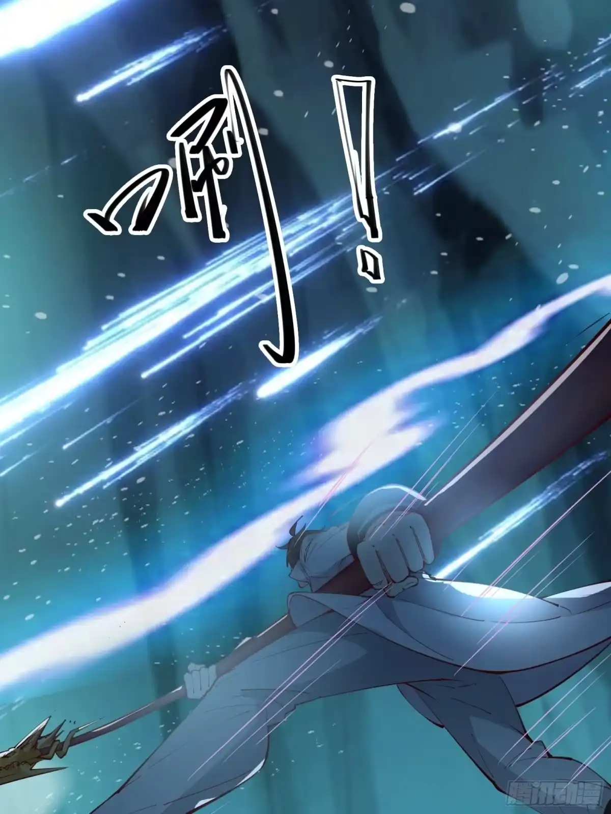 《我在西游pick仙女姐姐》第64话 选择（元旦活动中） 第24页