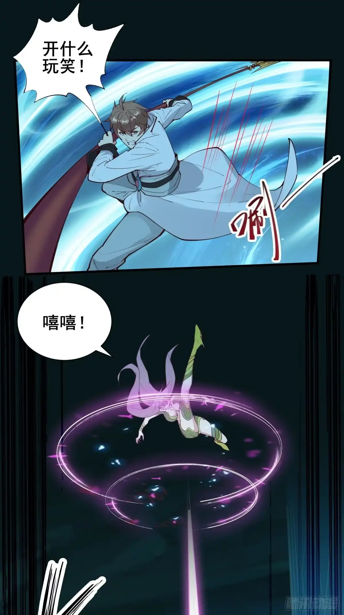 《我在西游pick仙女姐姐》第64话 选择（元旦活动中） 第28页