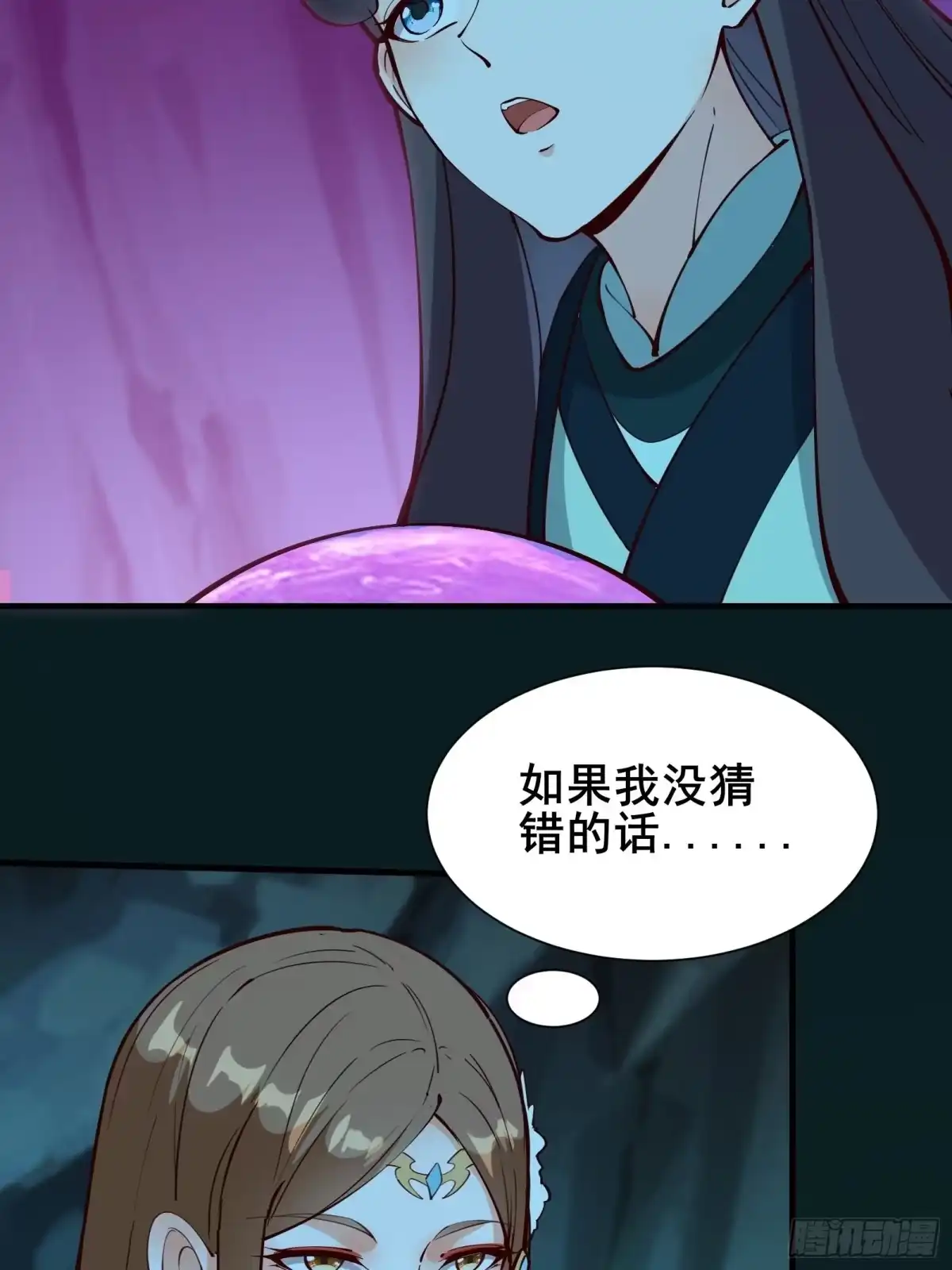 《我在西游pick仙女姐姐》第64话 选择（元旦活动中） 第5页