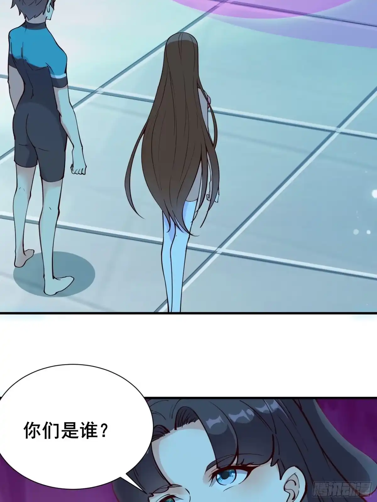 《我在西游pick仙女姐姐》第64话 选择（元旦活动中） 第4页