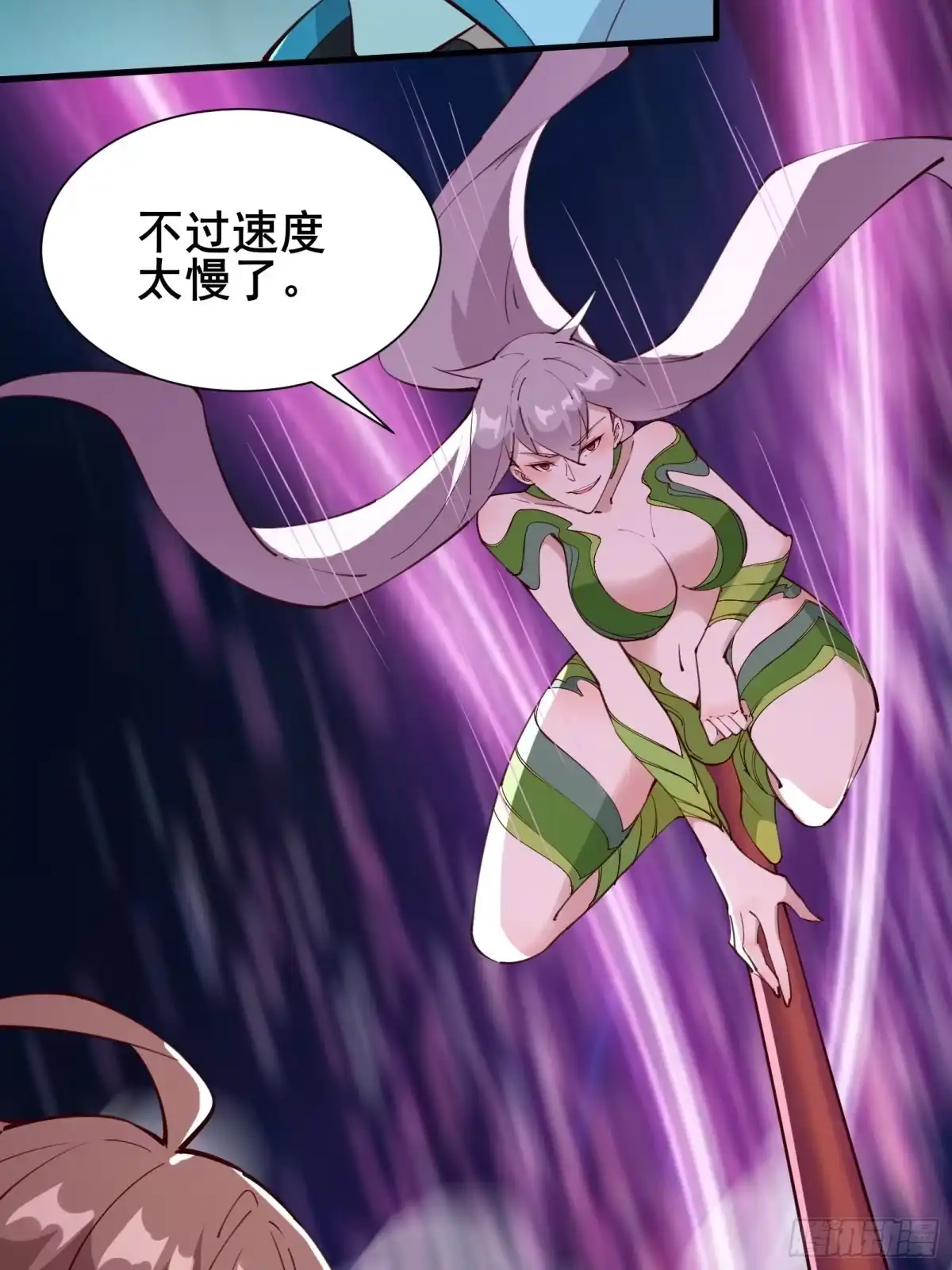《我在西游pick仙女姐姐》第64话 选择（元旦活动中） 第26页