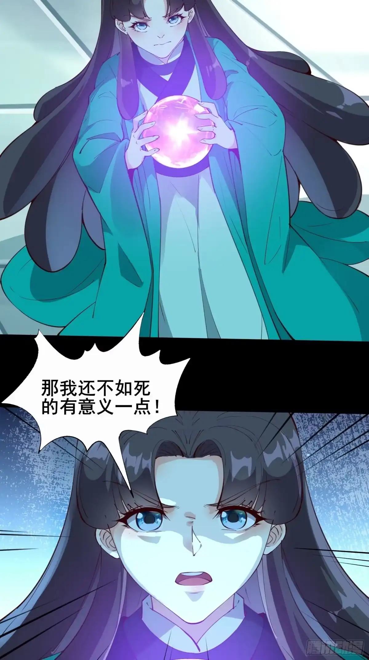 《我在西游pick仙女姐姐》第65话 死的有意义（活动中） 第7页
