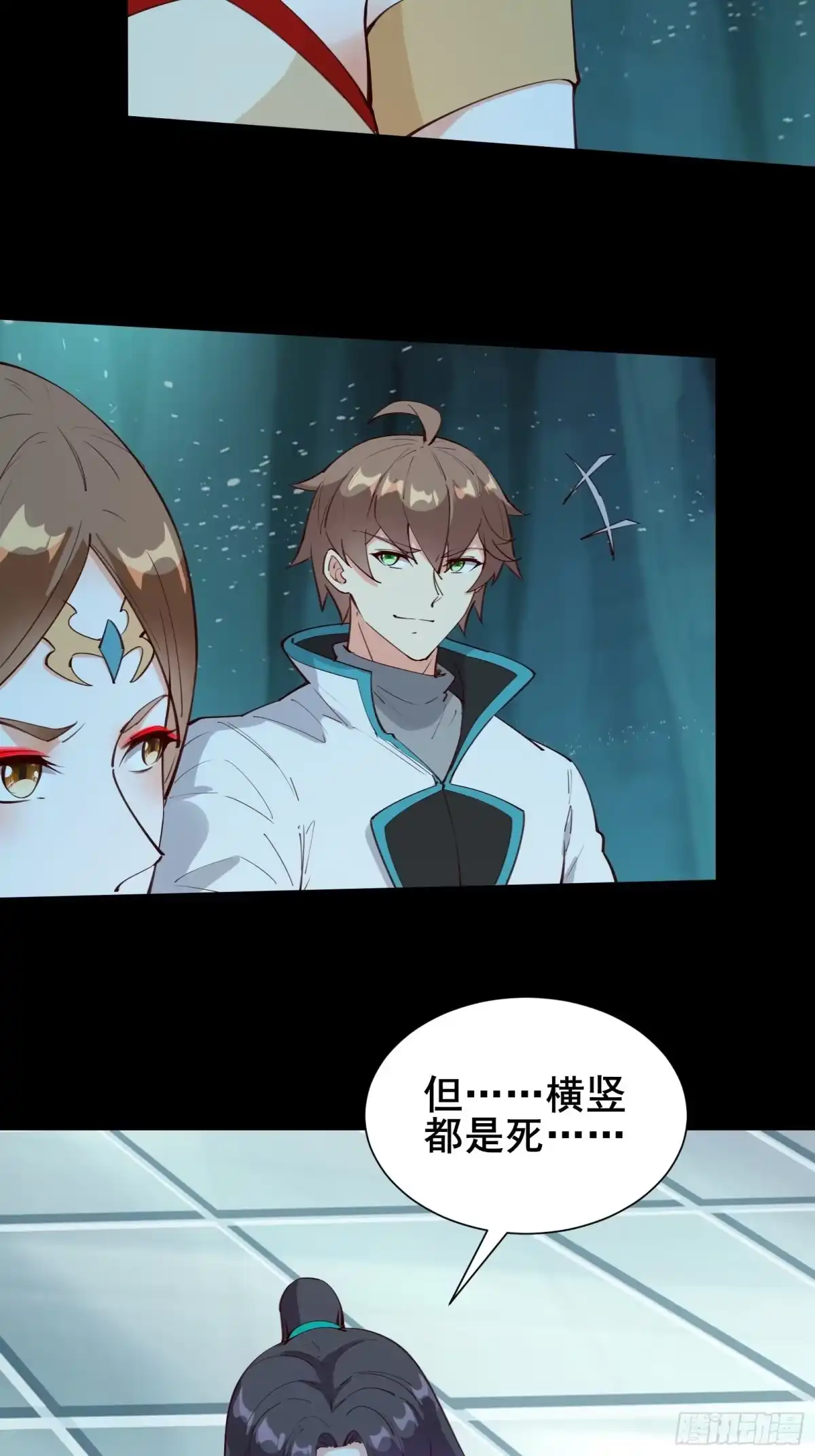 《我在西游pick仙女姐姐》第65话 死的有意义（活动中） 第6页