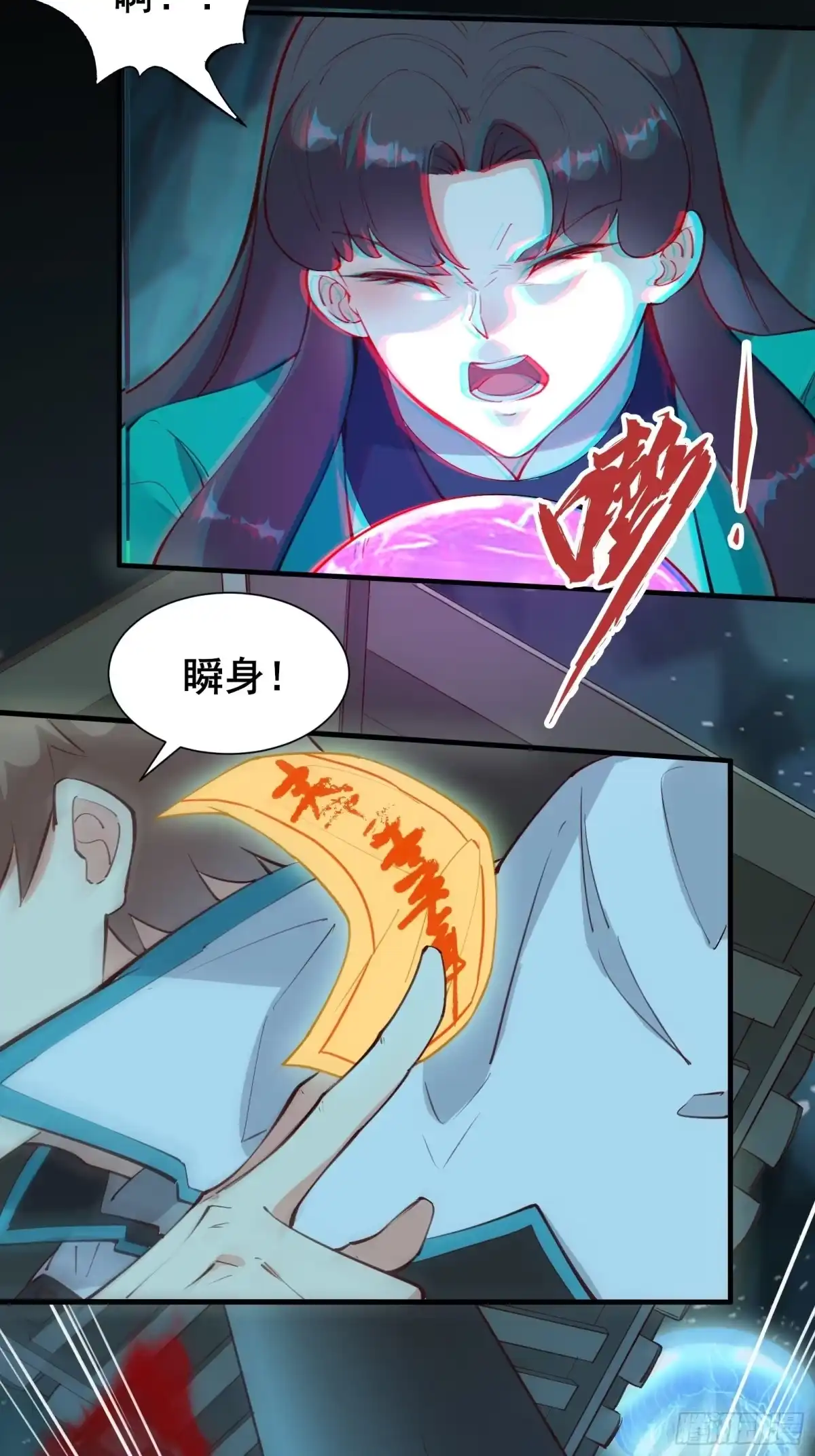 《我在西游pick仙女姐姐》第65话 死的有意义（活动中） 第13页