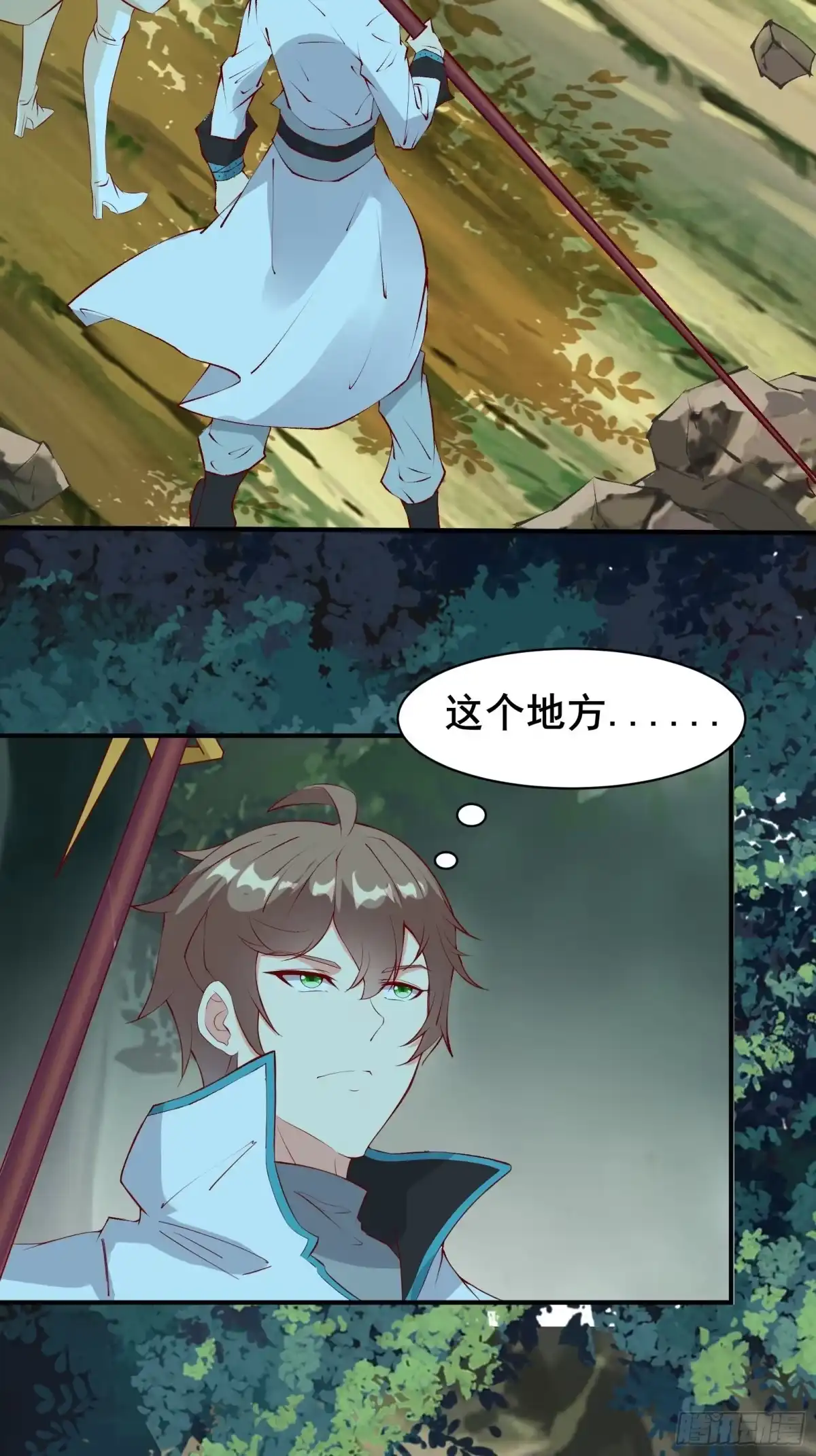 《我在西游pick仙女姐姐》第66话 花音（活动中） 第24页