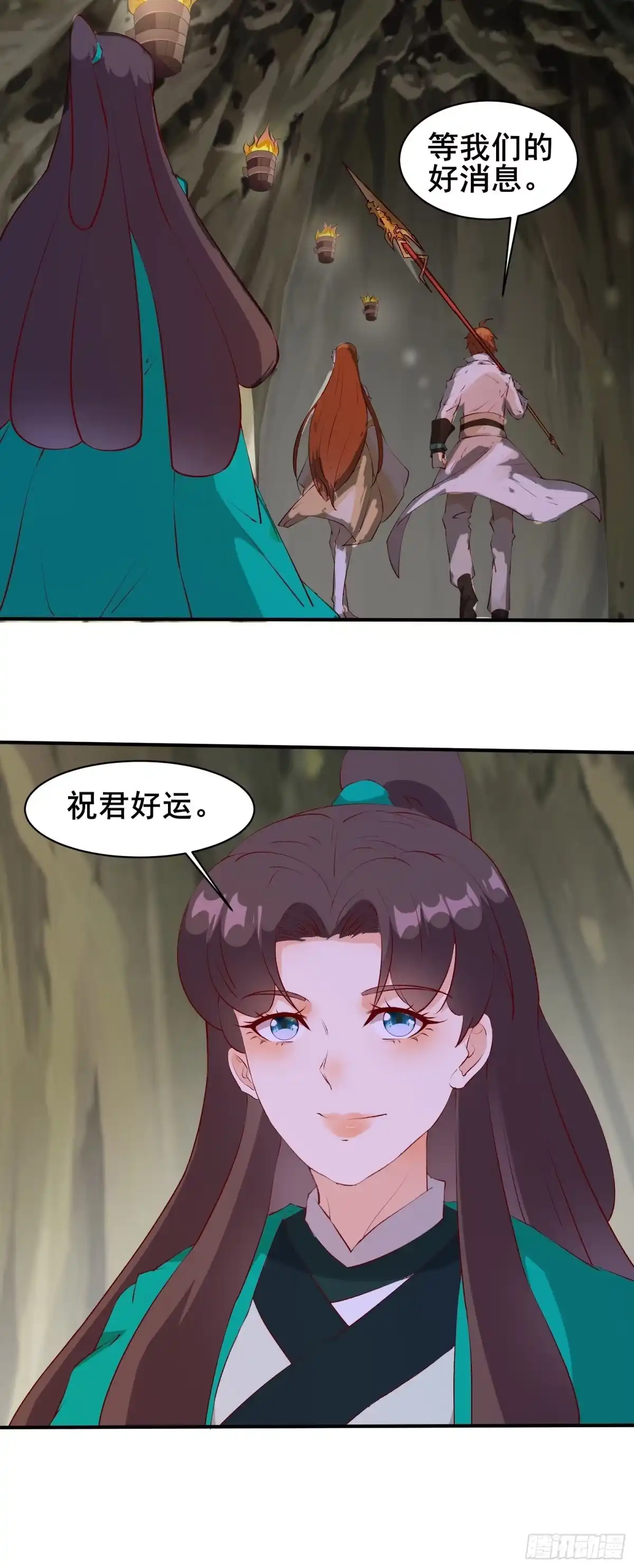 《我在西游pick仙女姐姐》第66话 花音（活动中） 第31页