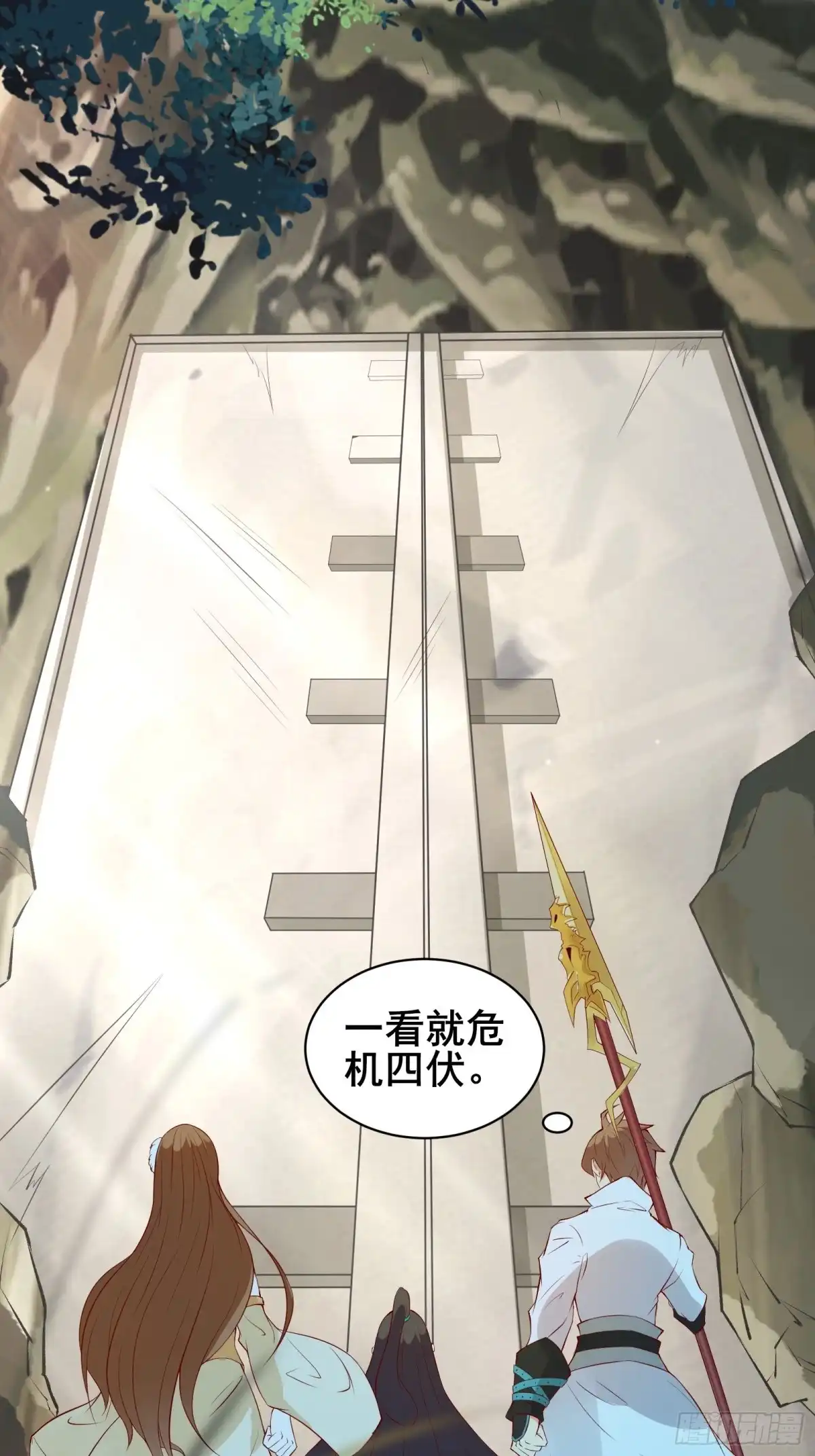 《我在西游pick仙女姐姐》第66话 花音（活动中） 第25页