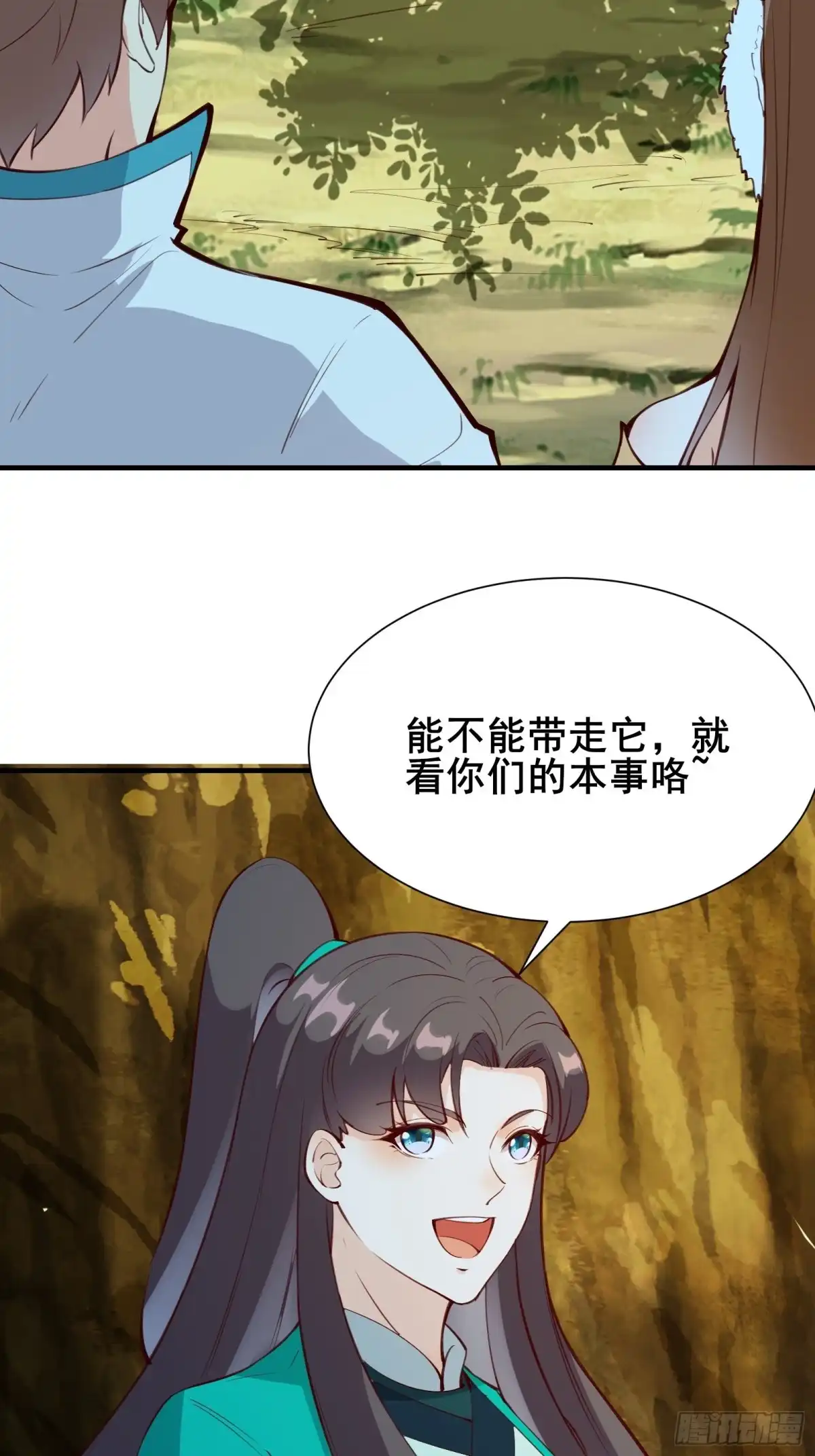 《我在西游pick仙女姐姐》第66话 花音（活动中） 第21页