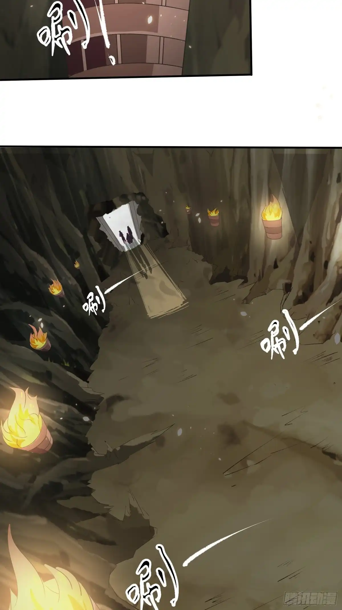 《我在西游pick仙女姐姐》第66话 花音（活动中） 第28页