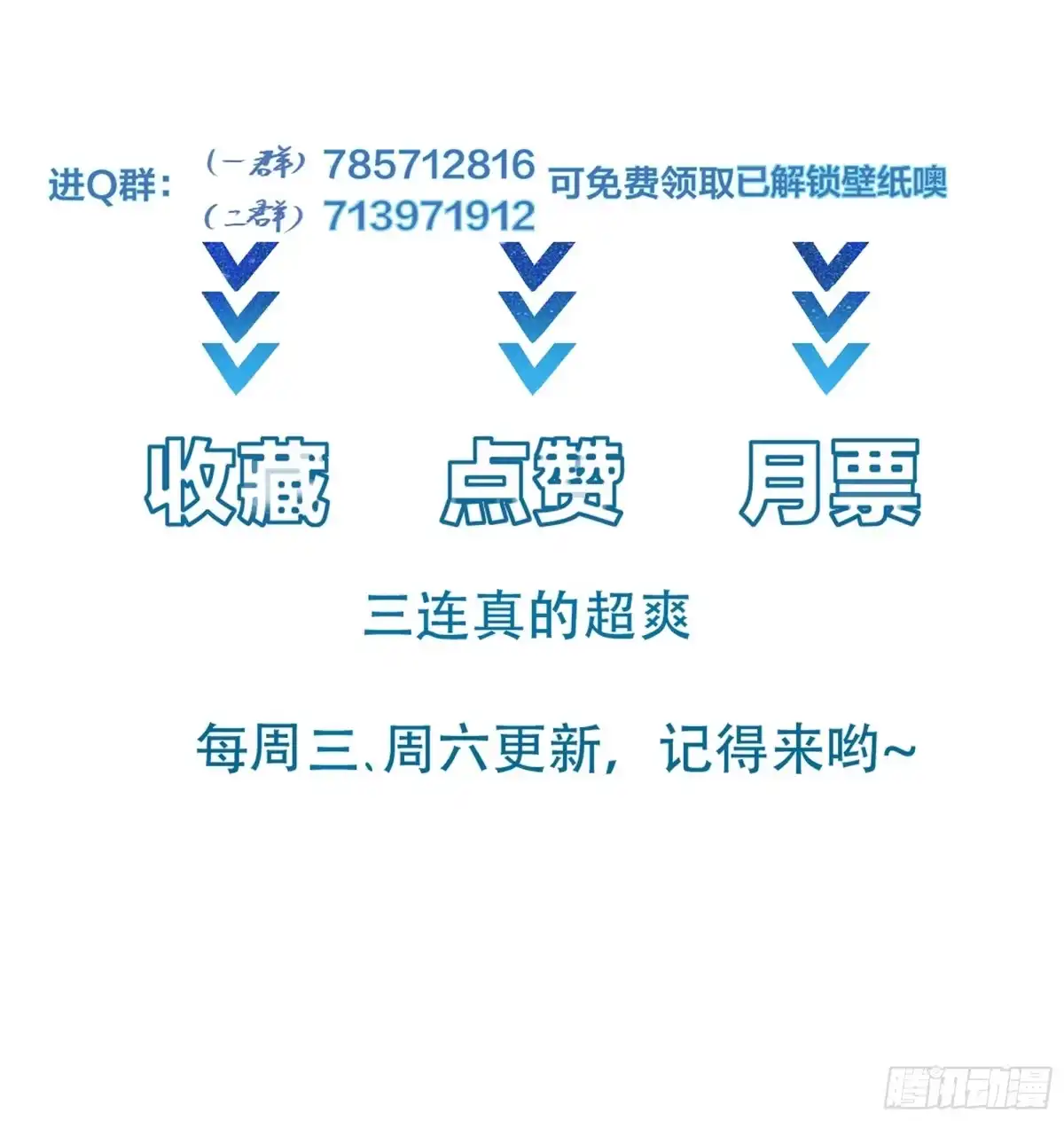 《我在西游pick仙女姐姐》第66话 花音（活动中） 第33页