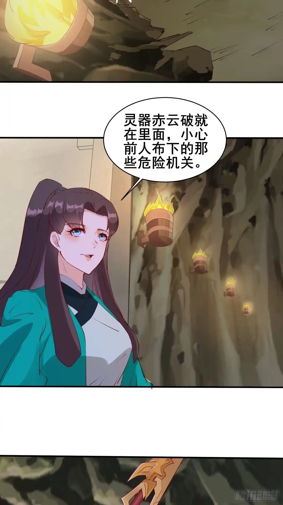 《我在西游pick仙女姐姐》第66话 花音（活动中） 第29页